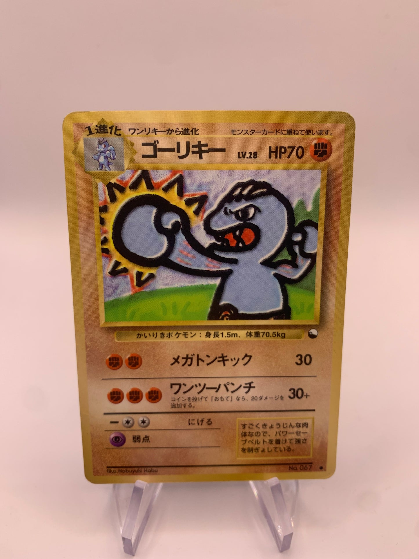 Pokemon Karte Vending Macholo No.67 Japanisch