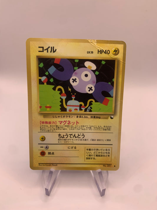 Pokemon Karte Vending Magnetilo No.81 Japanisch