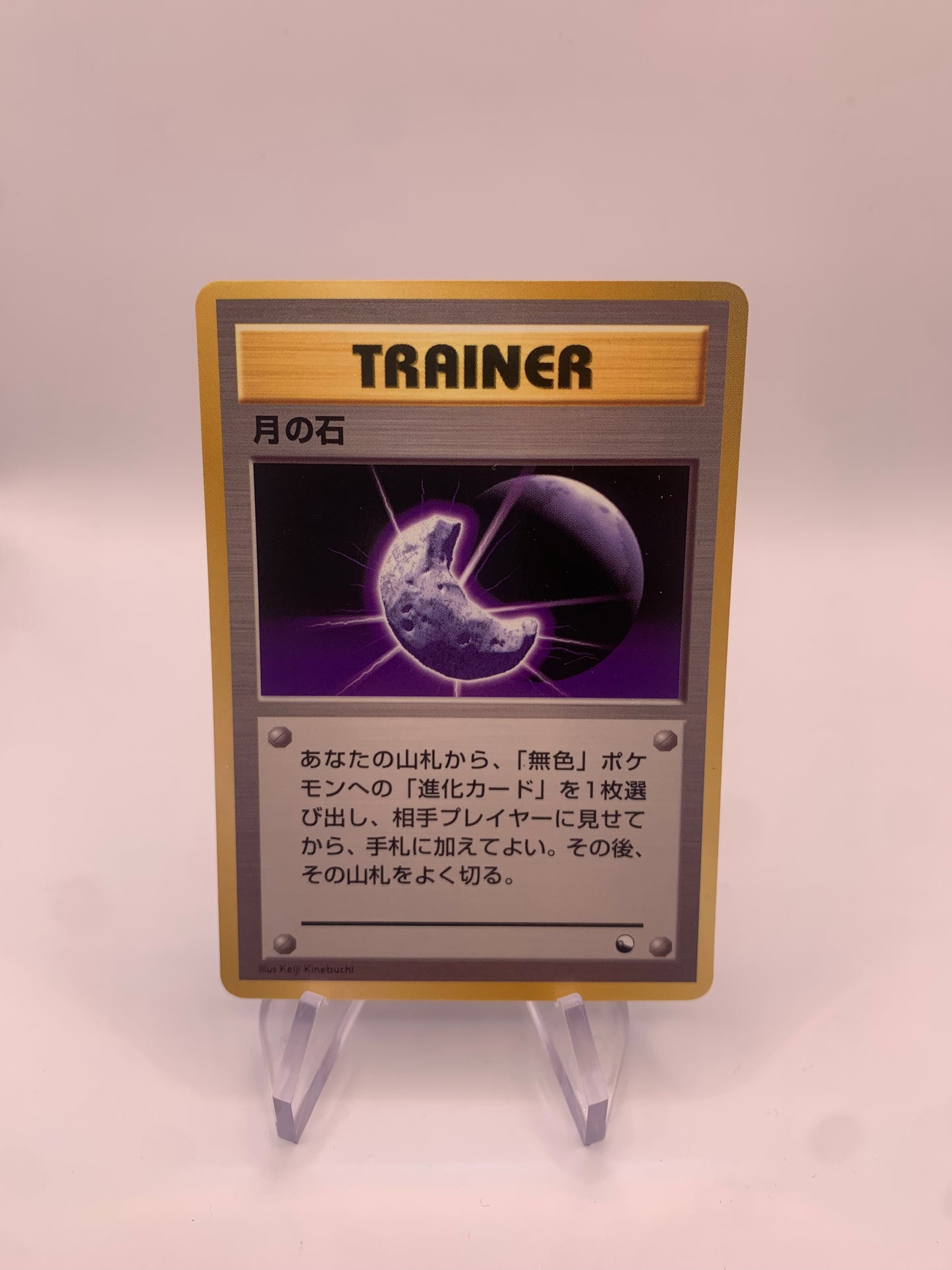 Pokemon Karte Vending Mondstein No. Japanisch