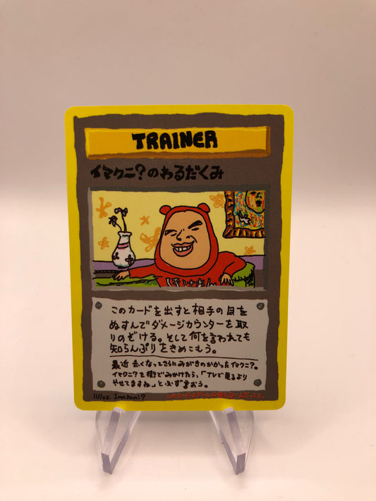 Pokemon Karte Trainer Imakuni?s Nasty Plot No. Japanisch