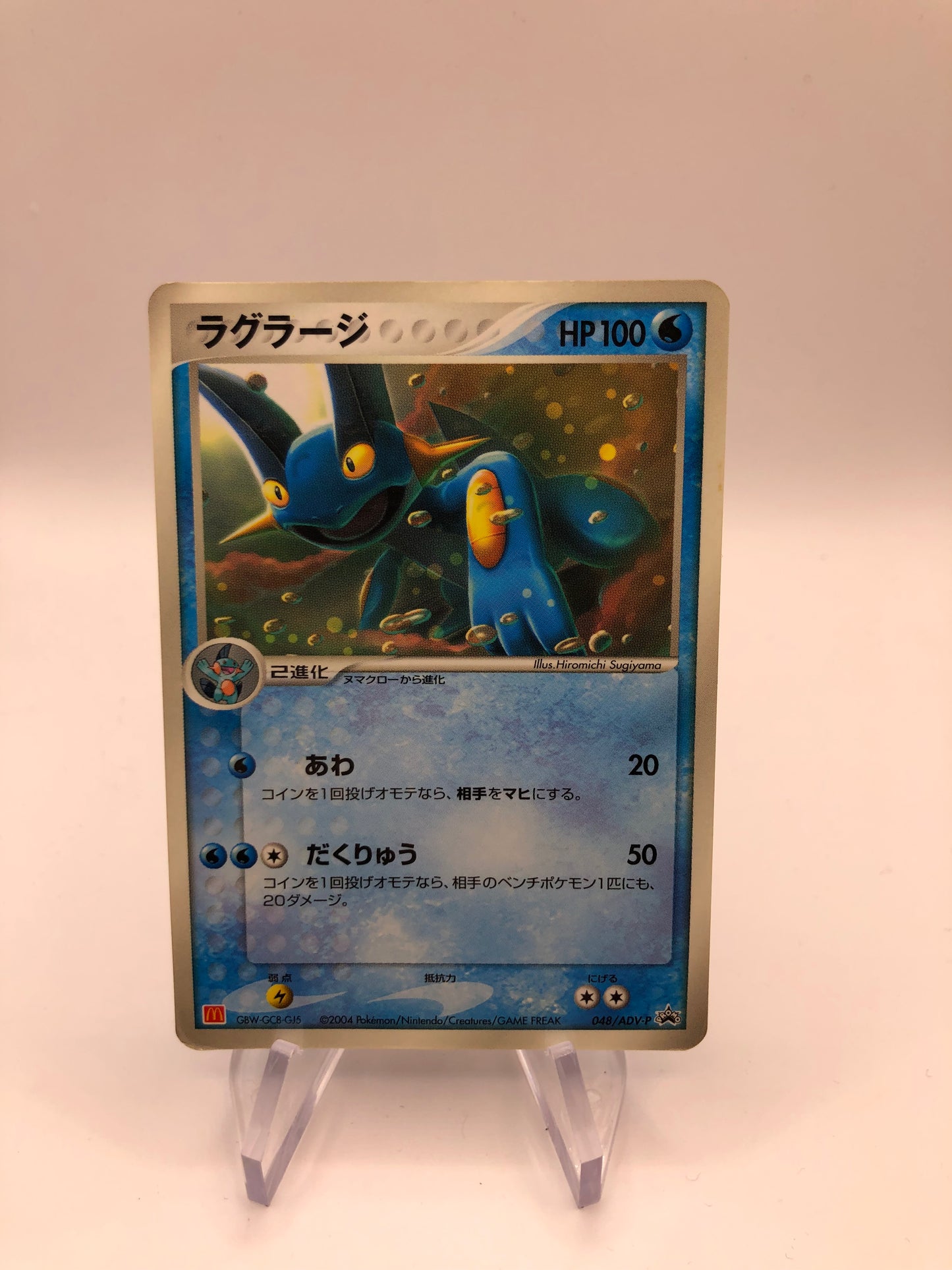 Pokemon Karte Promo Sumpex 48/ADV-P Japanisch