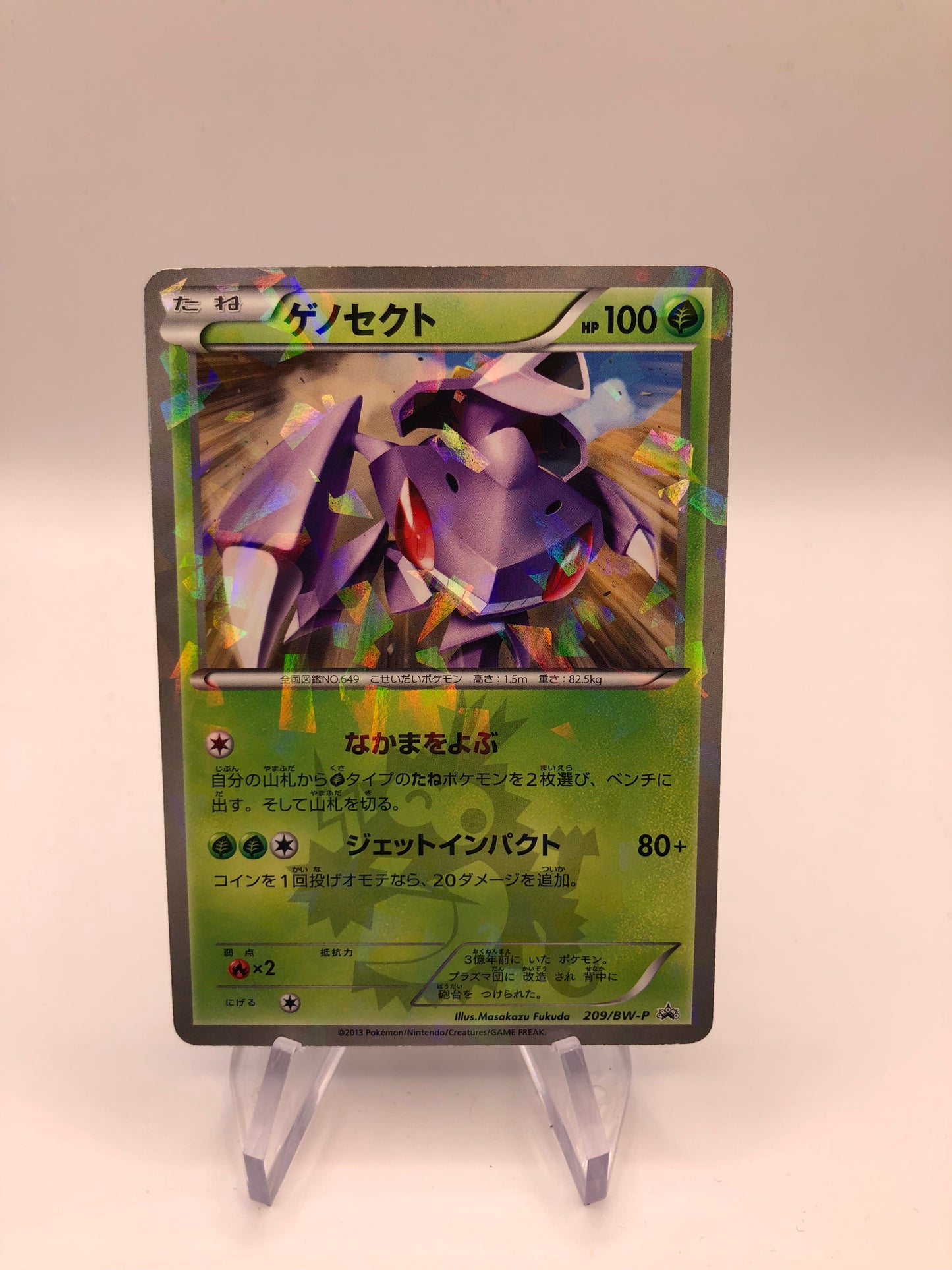 Pokemon Karte Promo Genesect 209/BW-P Japanisch