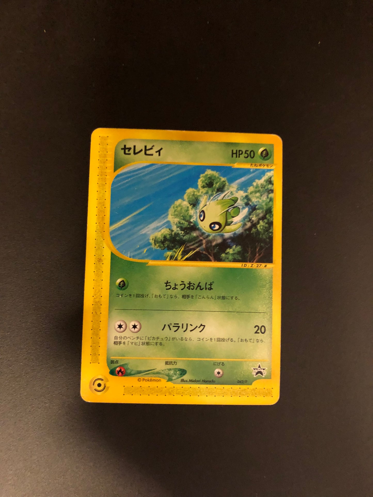 Pokemon Karte Promo Celebi 042/P Japanisch