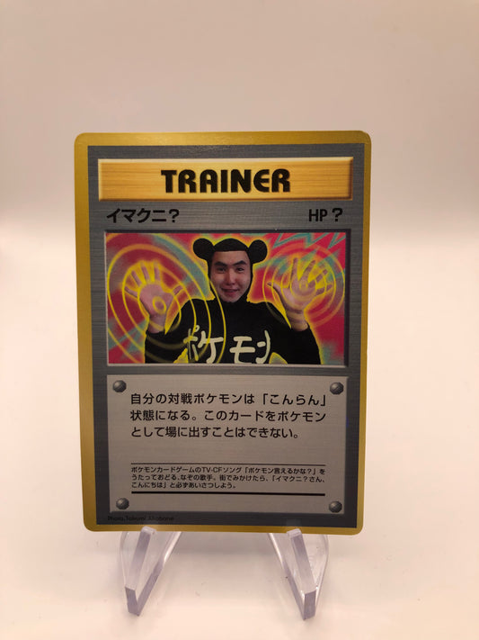 Pokemon Karte Unnumbered Promo Imakuni No. Japanisch