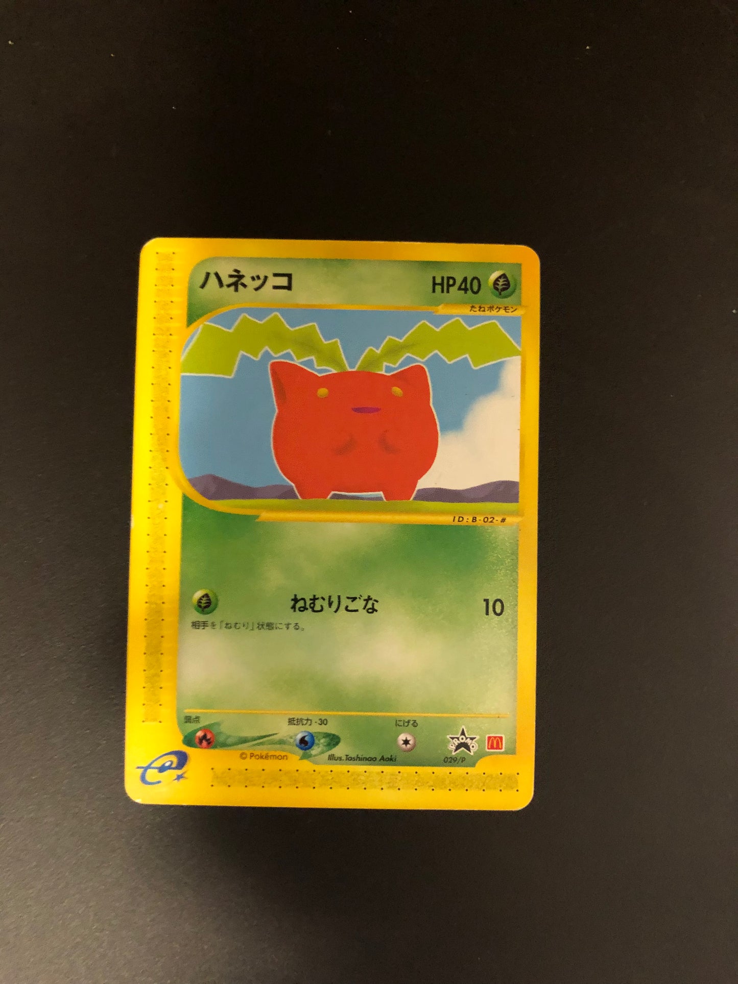 Pokemon Karte Mc Donald Hopspross 029/P Japanisch
