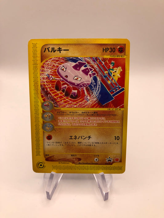 Pokemon Karte Mc Donald Promo Rabauz 023/P Japanisch