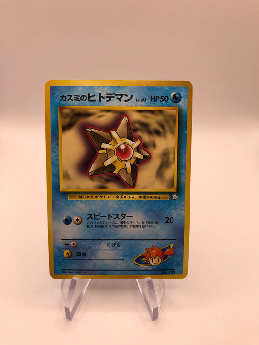 Pokemon Karte Unnumbered Promo Sterndu No.120 Japanisch