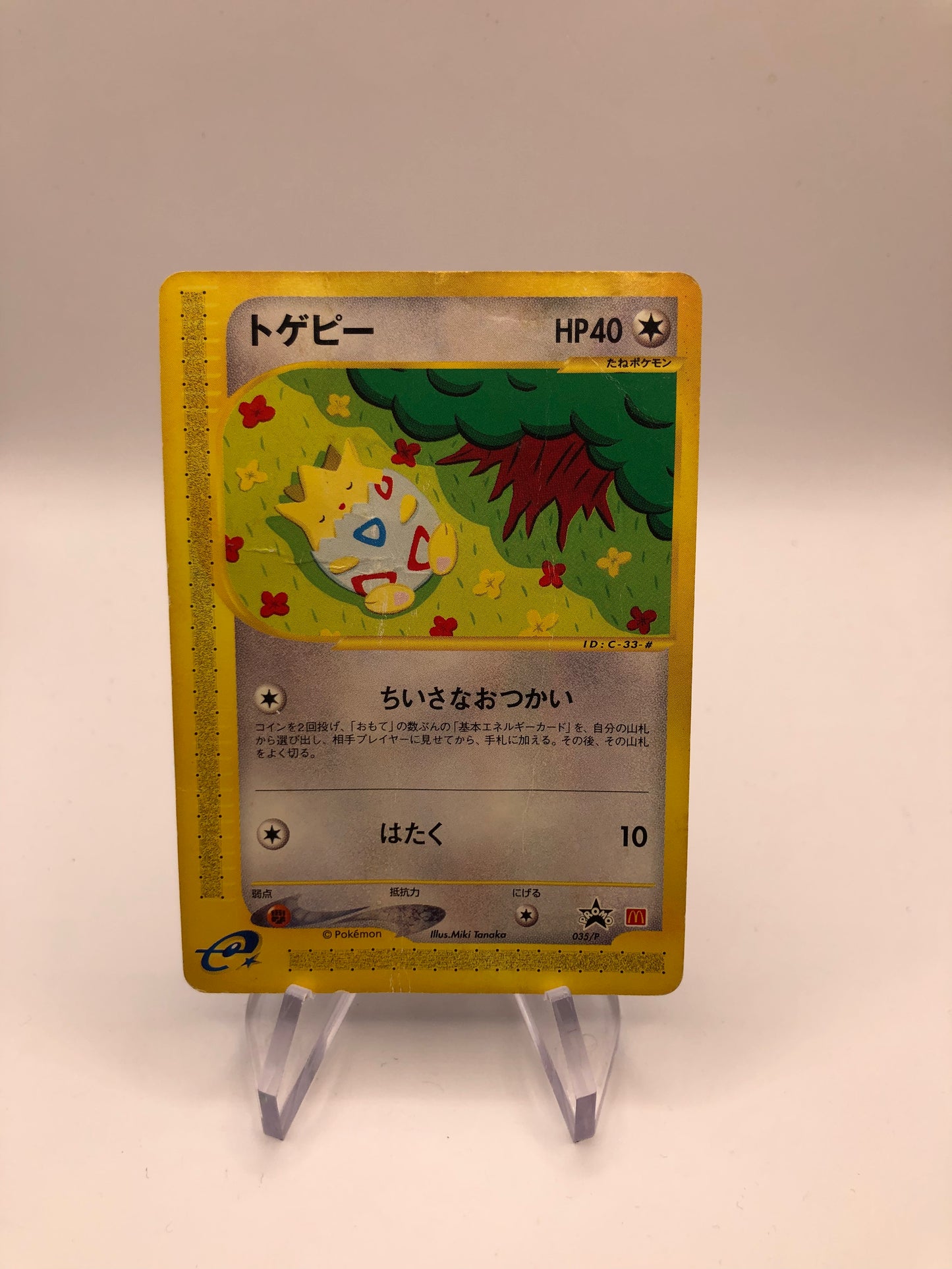 Pokemon Karte Mc Donalds Promo Togepi 035/P Japanisch