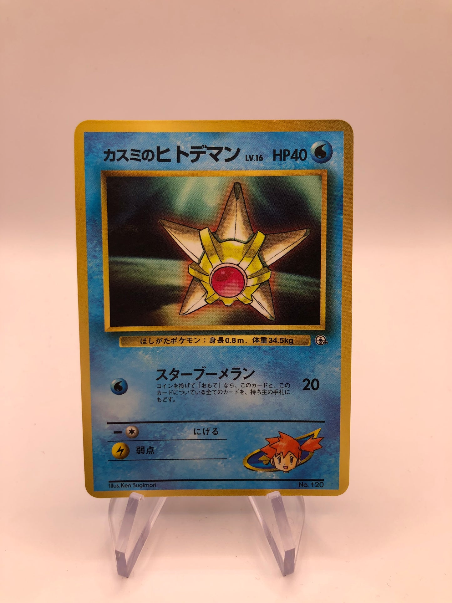 Pokemon Karte Unnumbered Promo Sterndu No.120 Japanisch