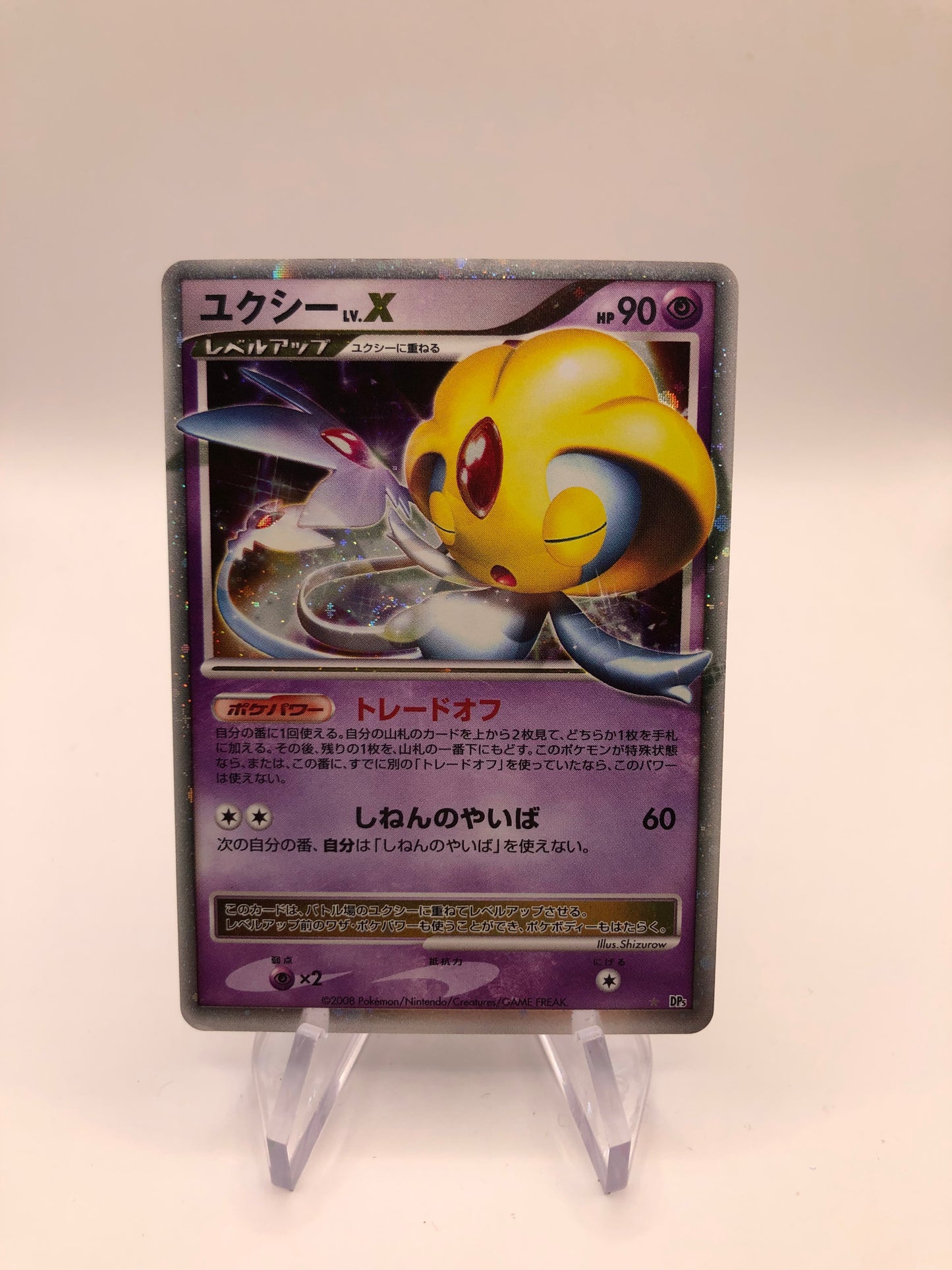 Pokemon Karte Lv.X Selfe Japanisch