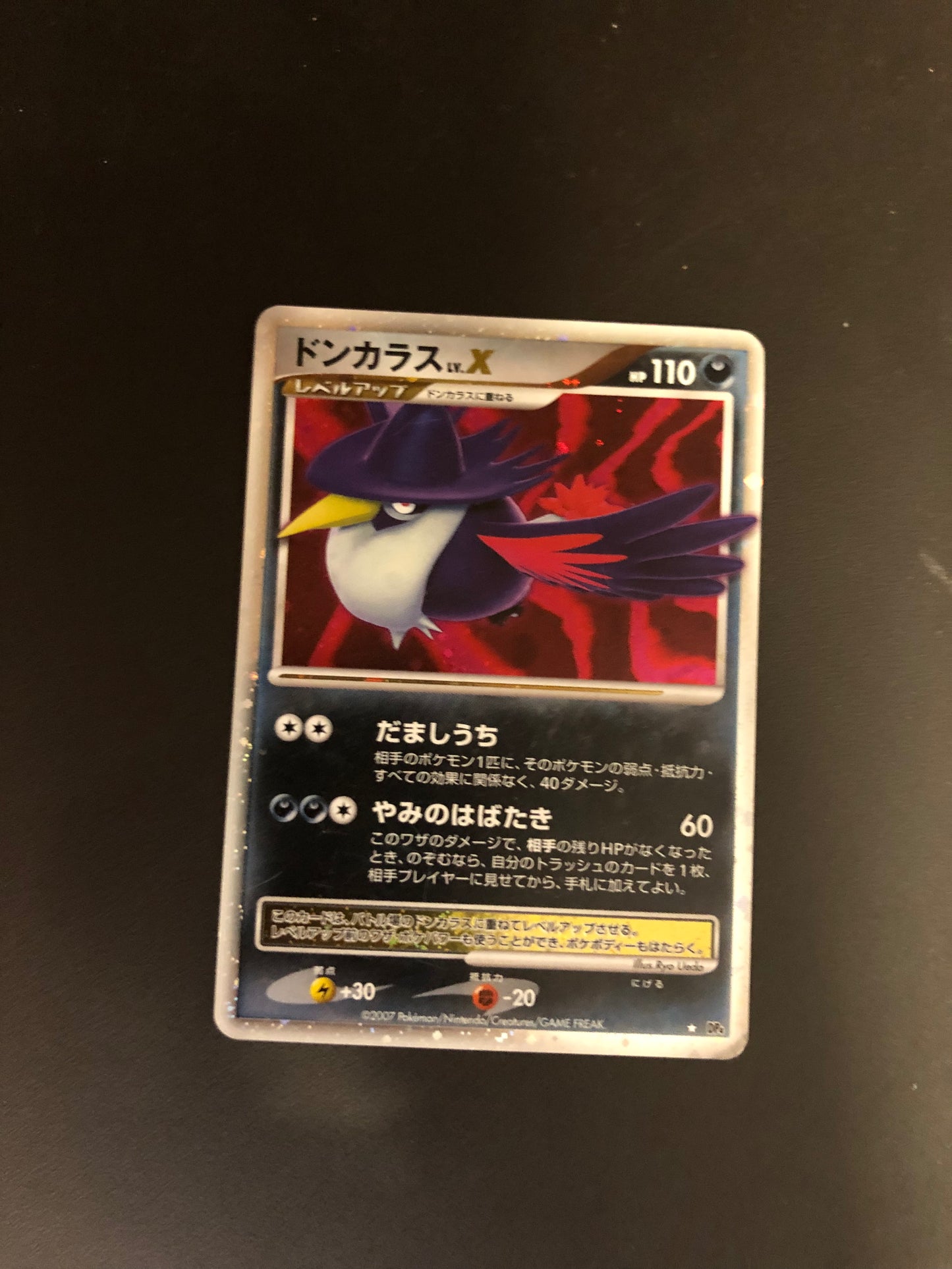 Pokemon Karte Lv.X Kramshef DP4 Japanisch