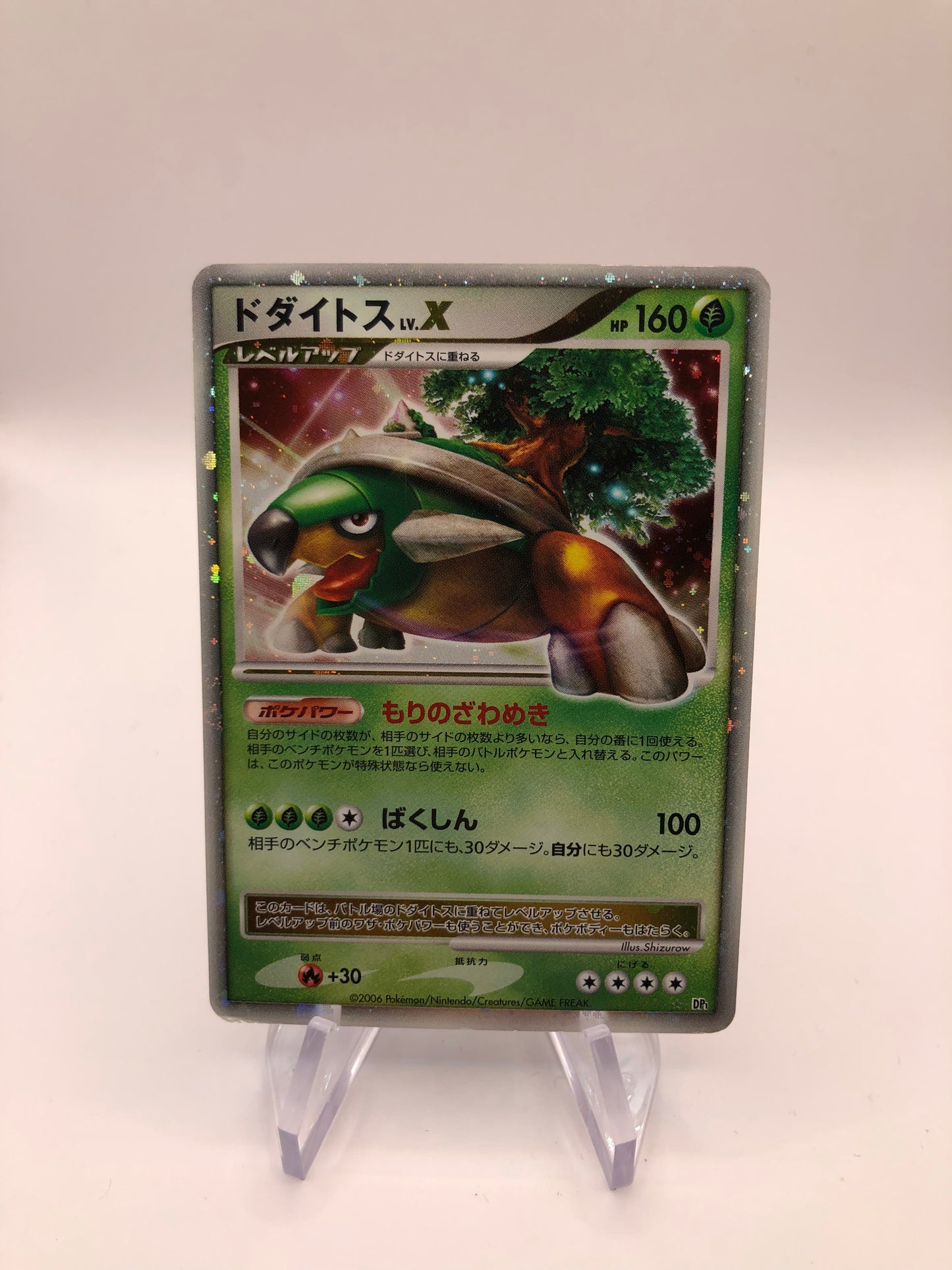 Pokemon Karte Lv.X Chelterra DP1 Japanisch