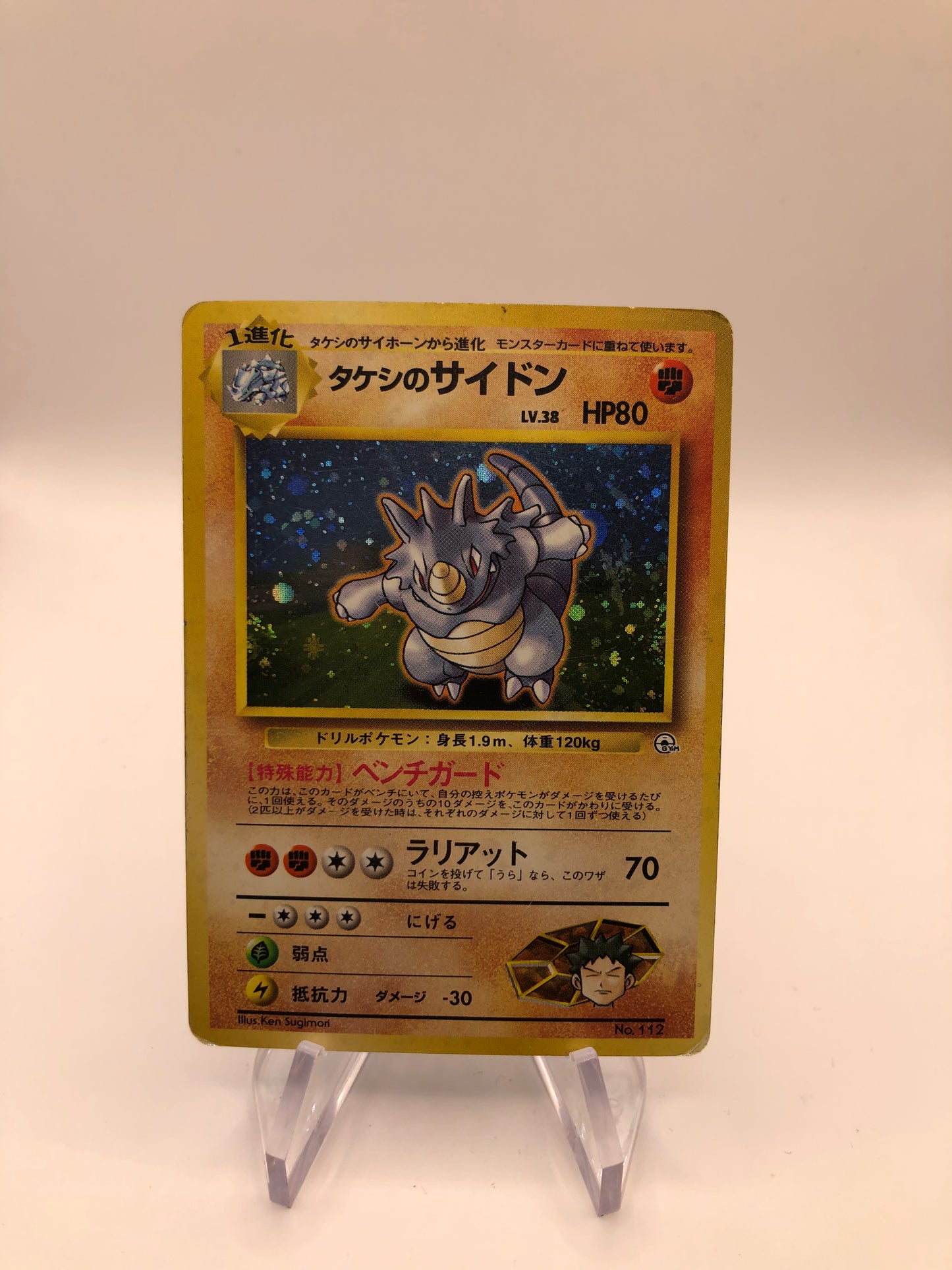 Pokemon Card Holo Rizeros Japanese No.112