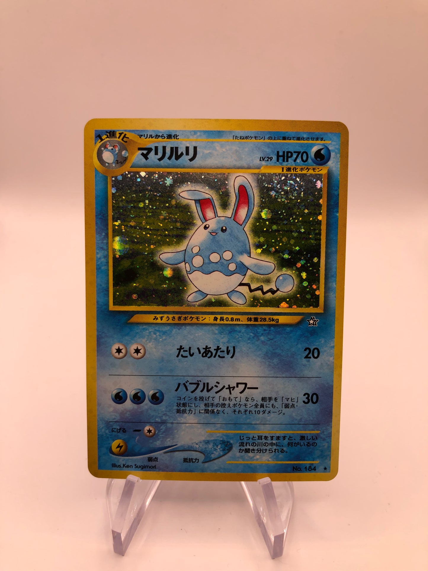 Pokemon Karte Azumaril No.184 Japanisch