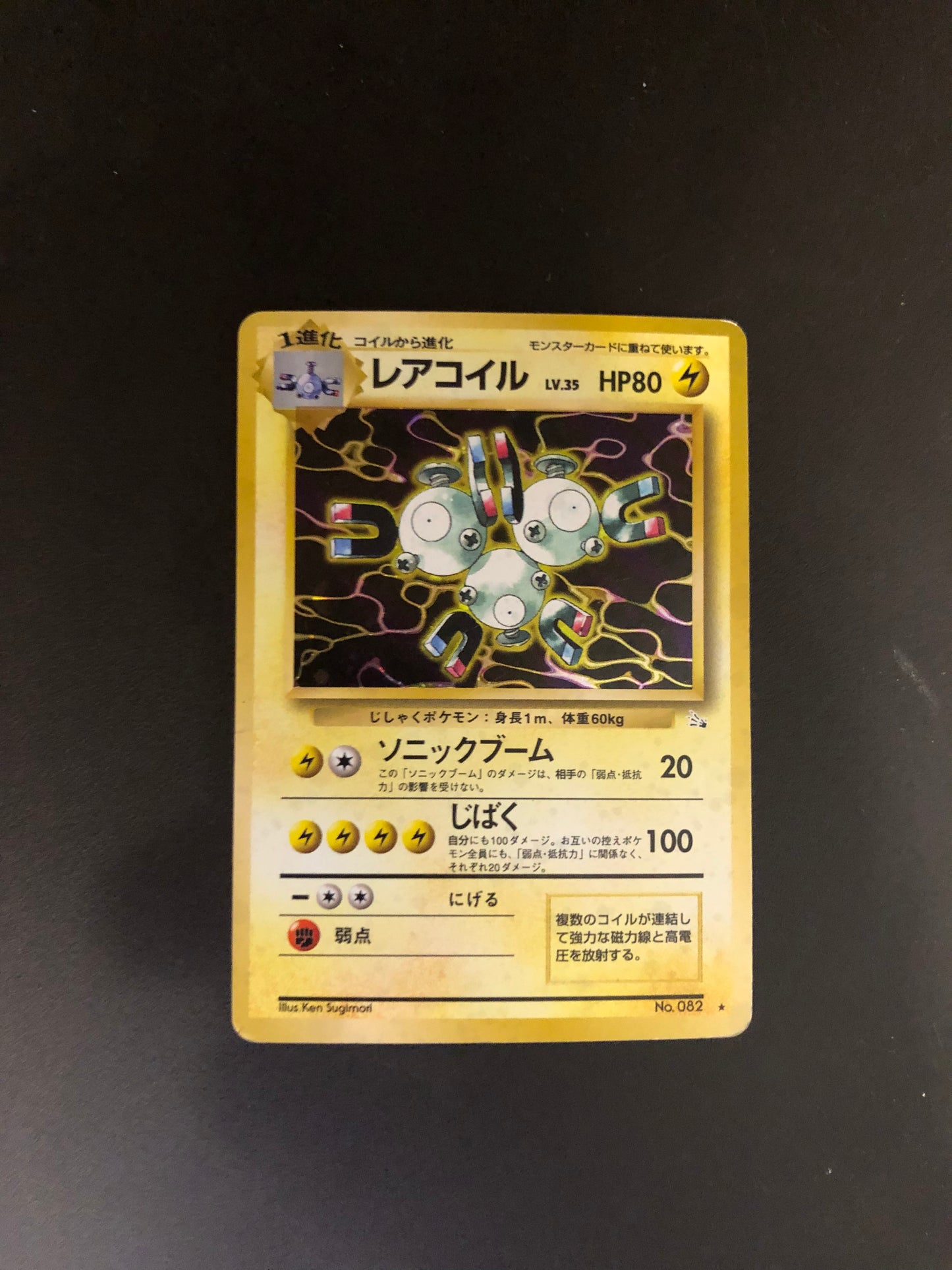 Pokemon Karte Holo Magneton No.82 Japanisch