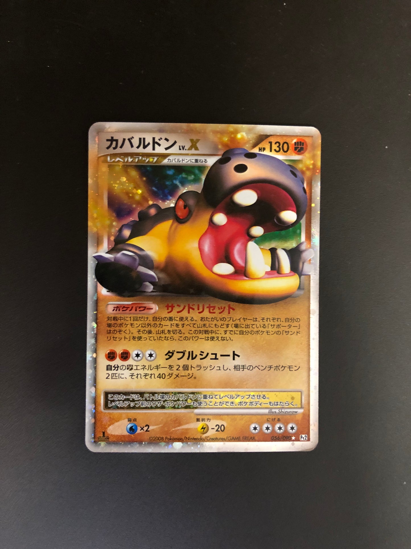 Pokemon Karte Lv.X Hippoterus 56/90 Japanisch