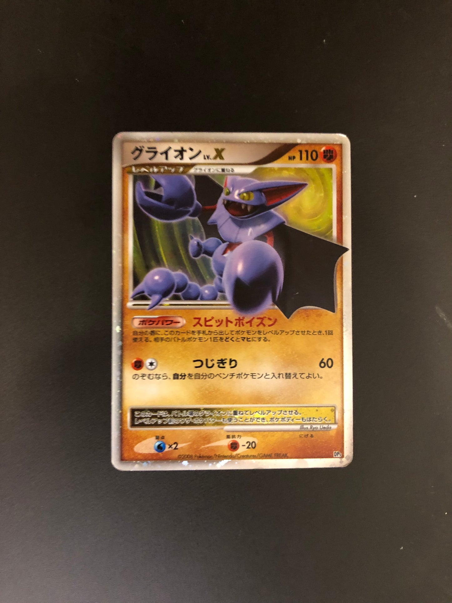 Pokemon Karte Lv.X Skorkro DP5 Japanisch