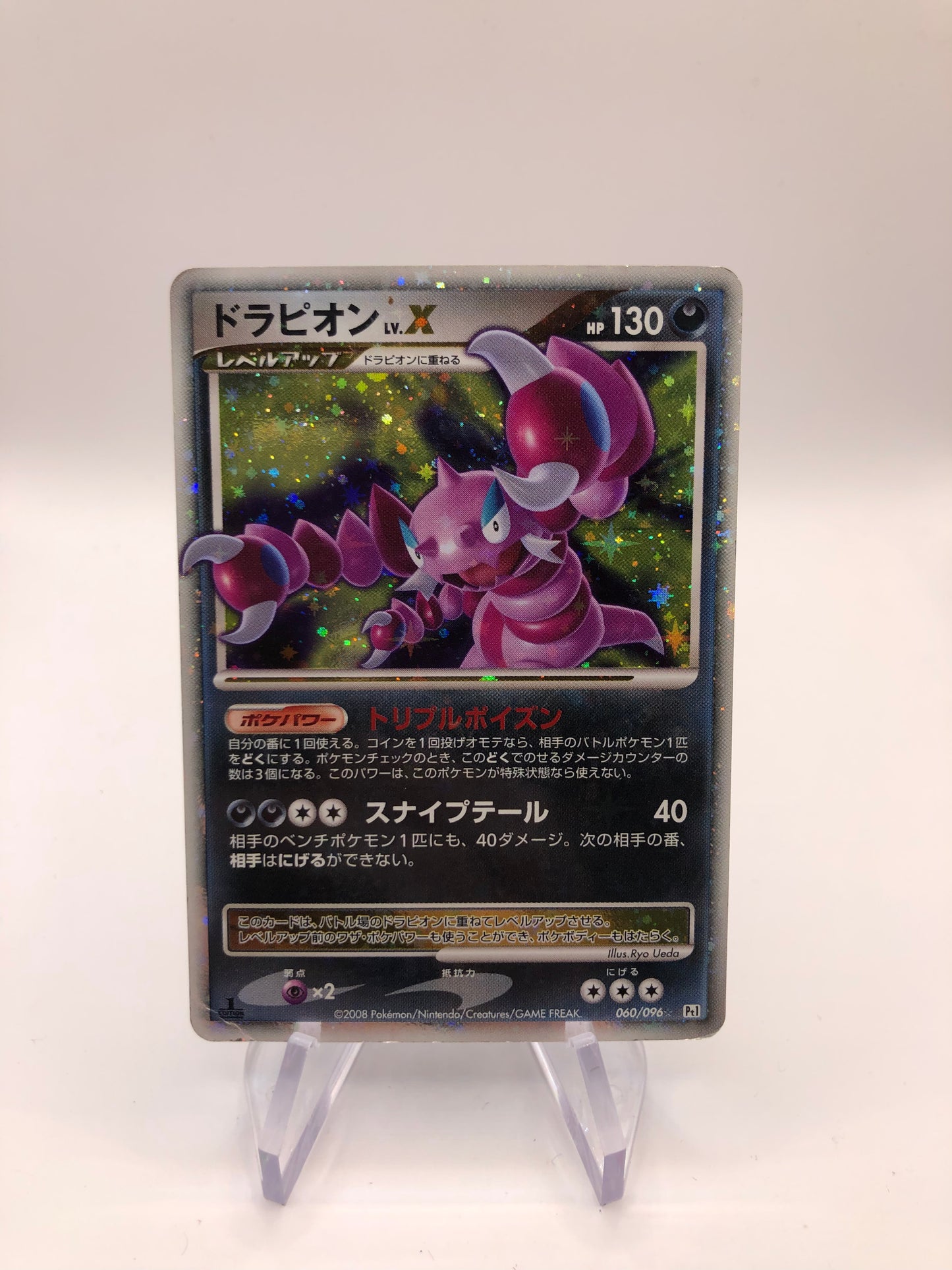 Pokemon Karte Lv.X Piondragi 60/96 Japanisch