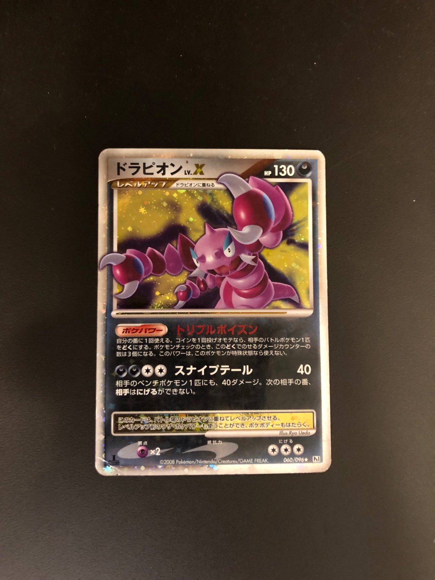 Pokemon Karte Lv.X Piondragi 60/96 Japanisch
