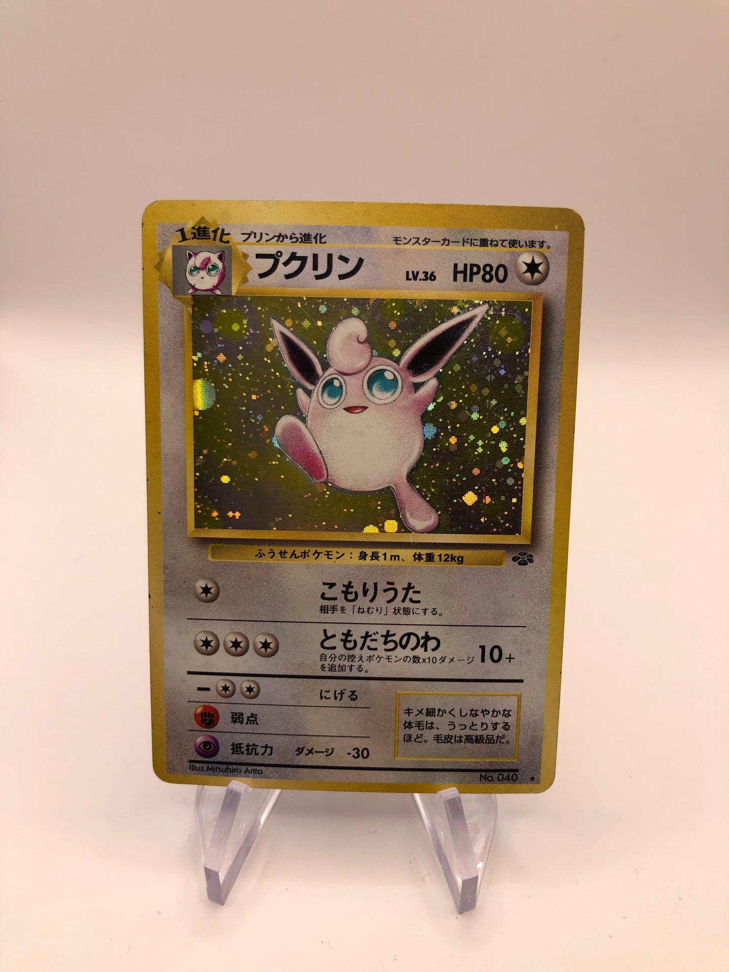 Pokemon Karte Holo Knudeluff No.40 Japanisch
