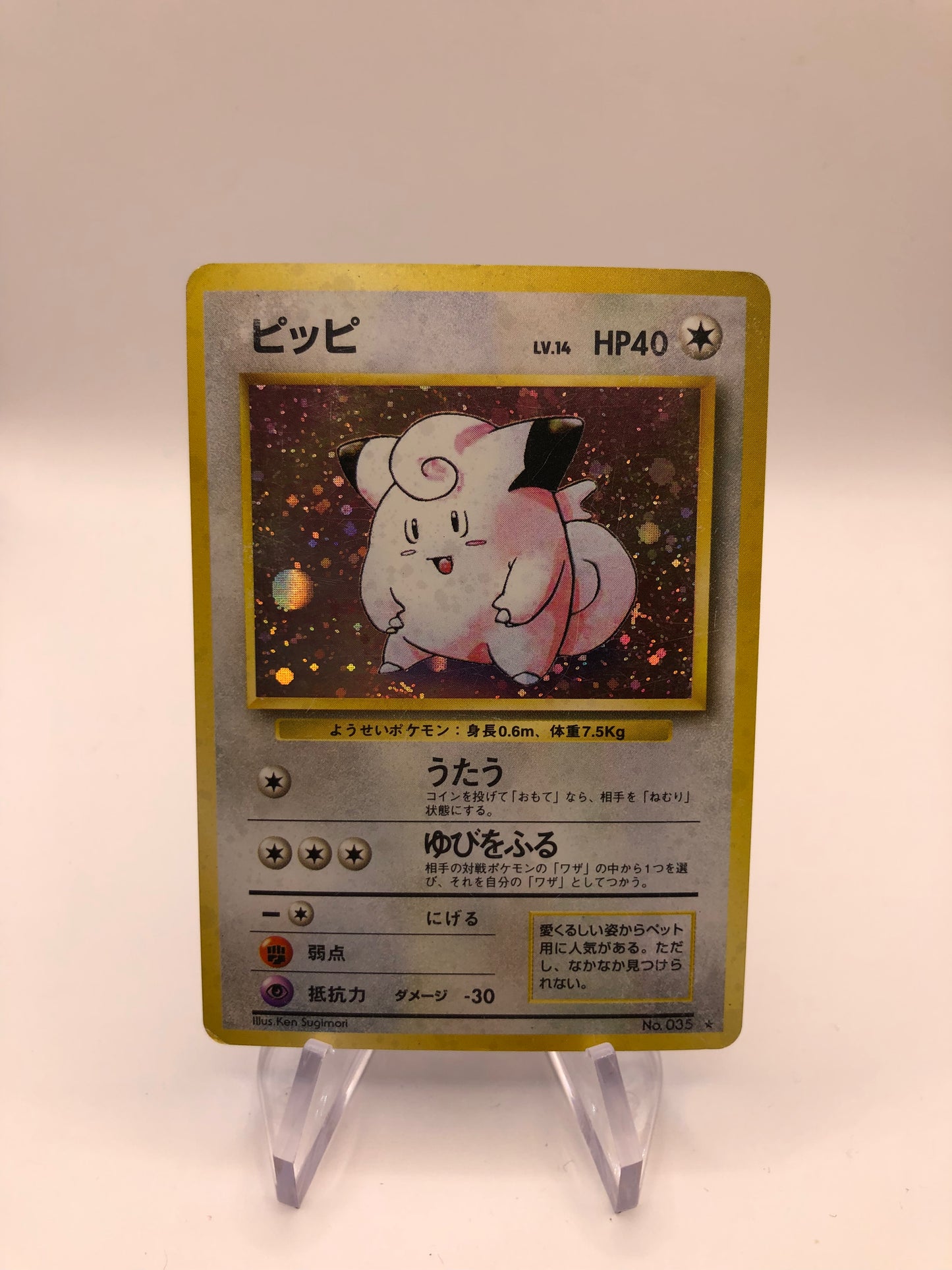 Pokemon Karte Holo Pipi No.35 Japanisch