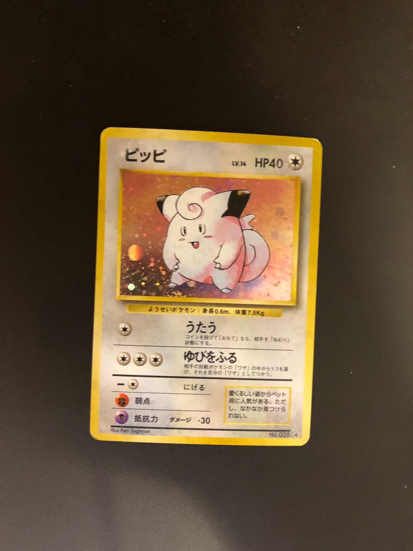 Pokemon Karte Holo Pipi No.35 Japanisch