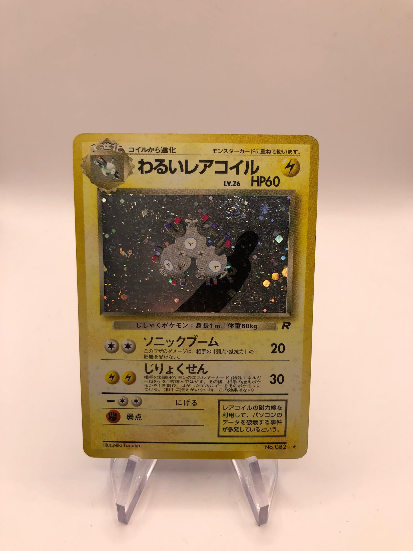 Pokemon Karte Holo Magneton No.82 Japanisch
