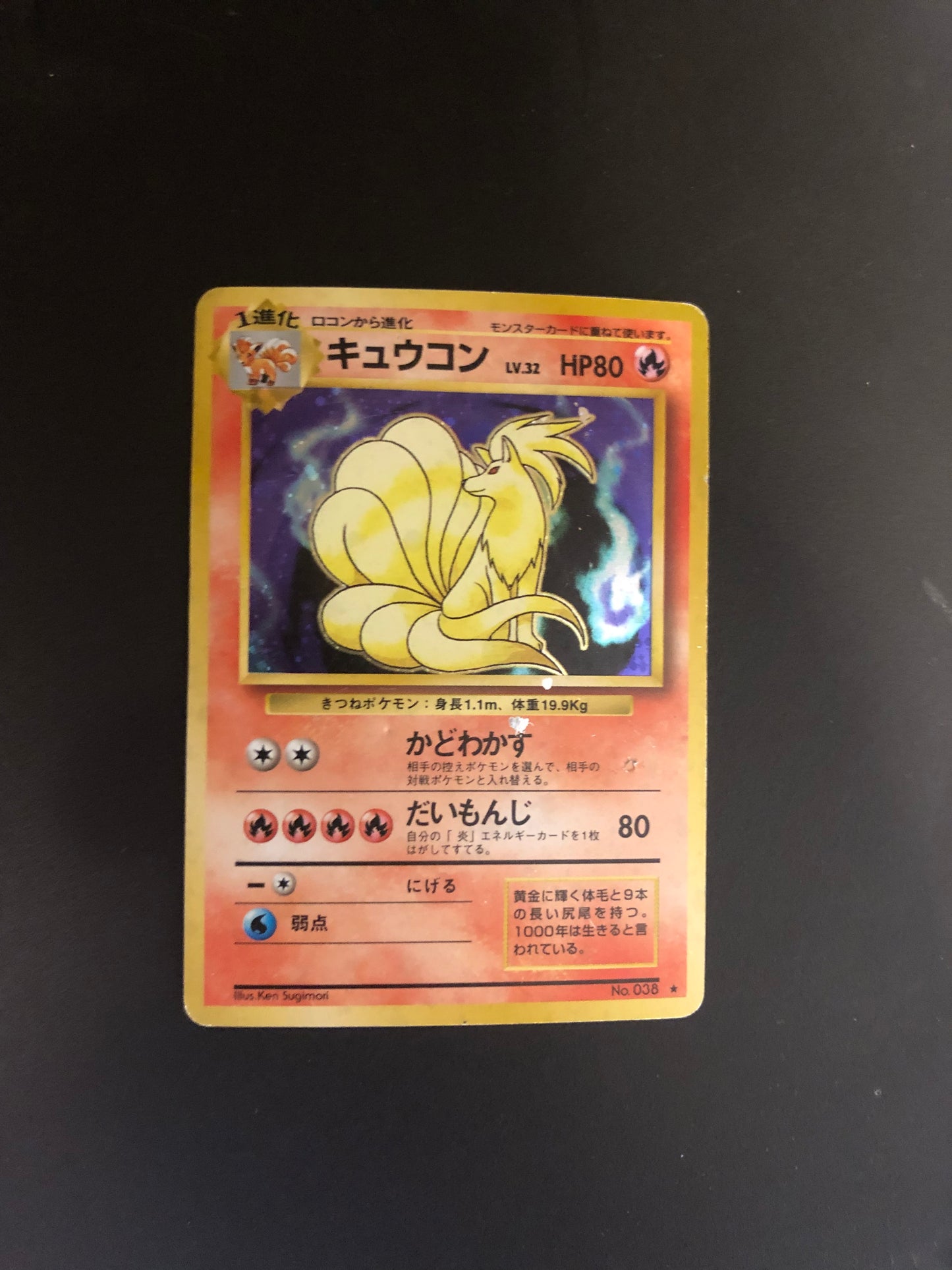 Pokemon Karte Holo Vulnona No.38 Japanisch