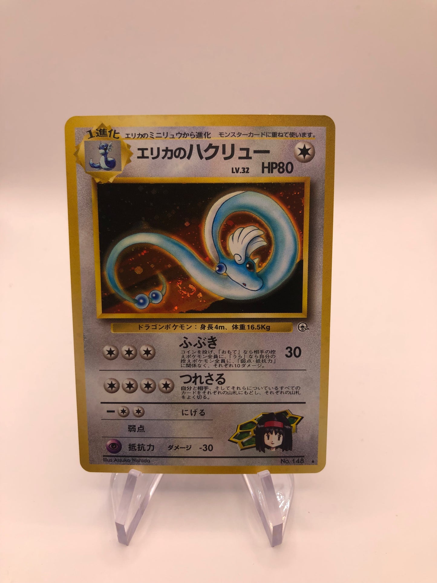 Pokemon Karte Holo Dragonir No.148 Japanisch