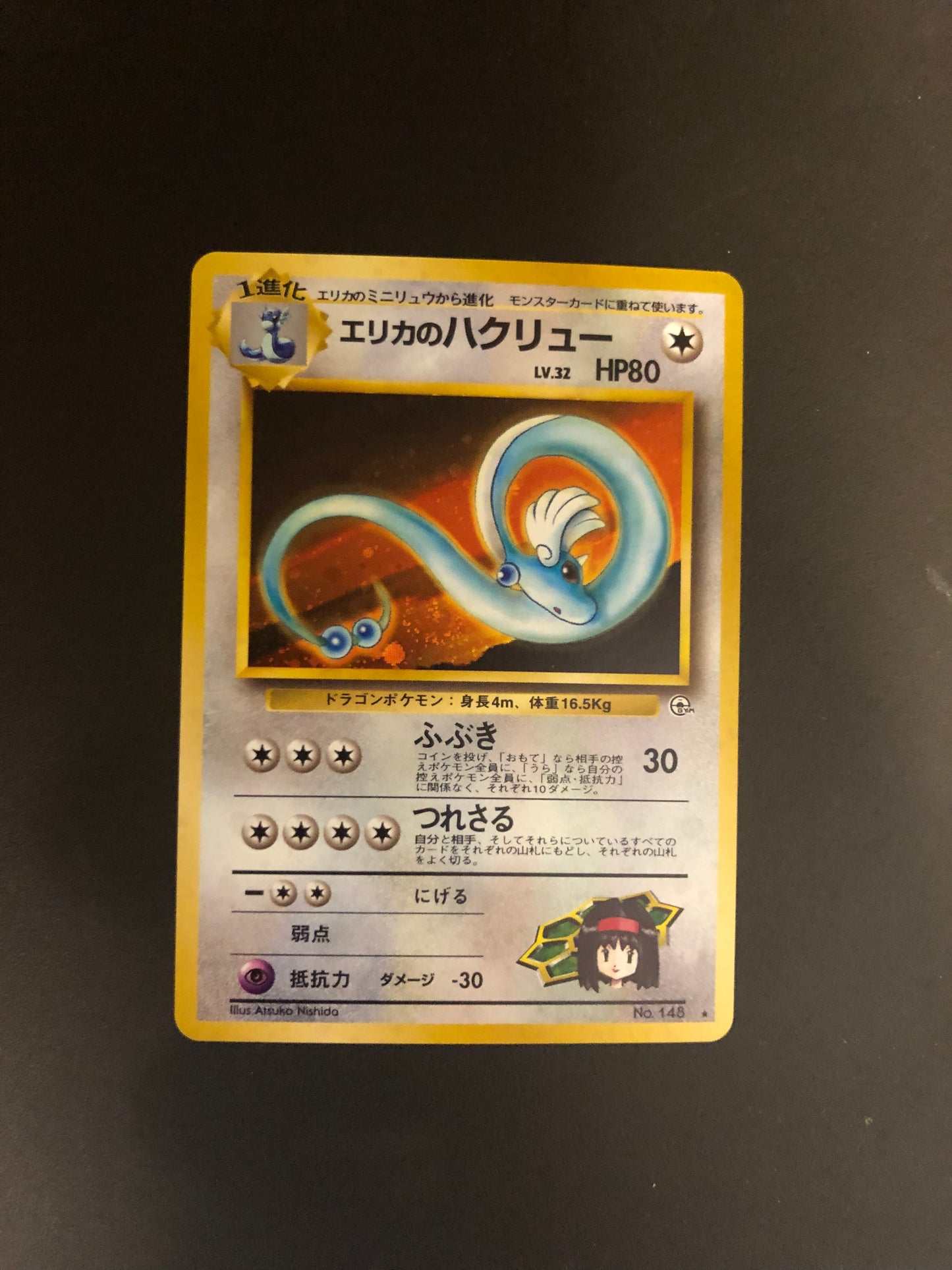 Pokemon Karte Holo Dragonir No.148 Japanisch