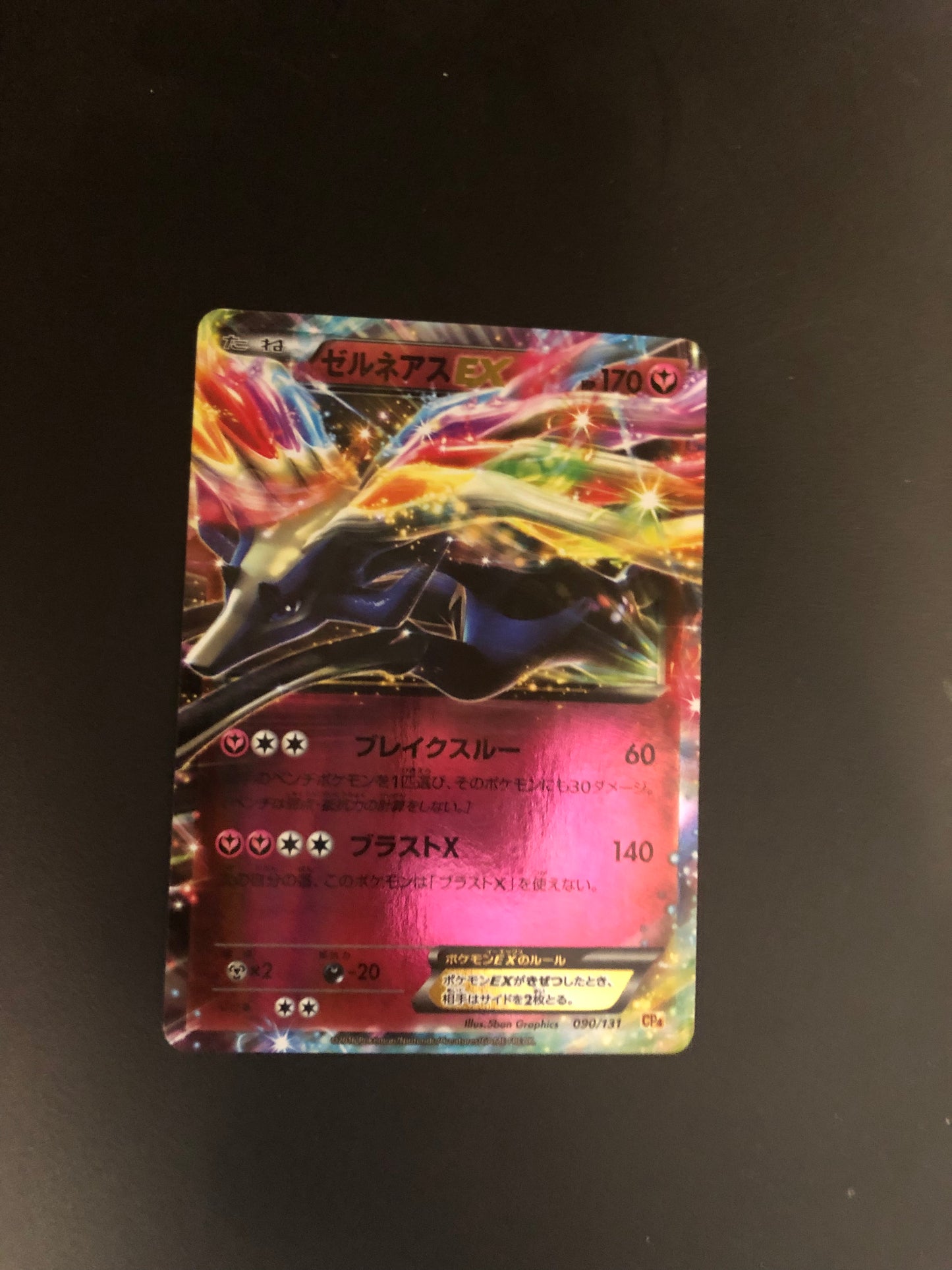 Pokemon Karte Ex Xerneas 90/131 Japanisch