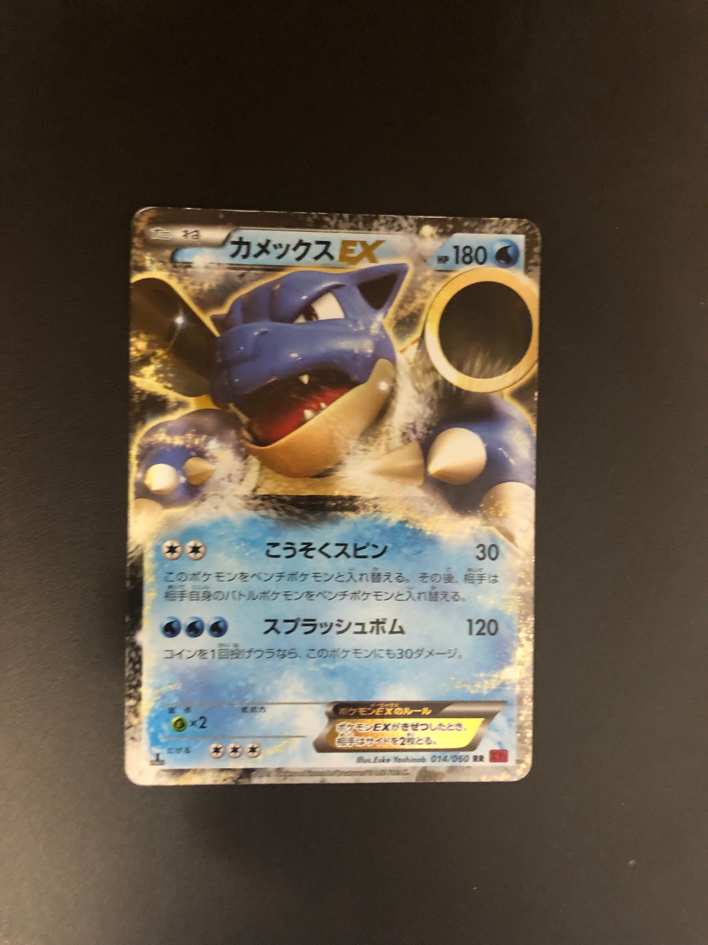 Pokemon Karte Ex Turtok 14/60 Japanisch