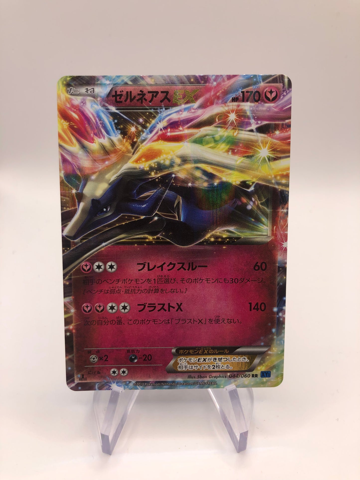 Pokemon Karte Ex Xerneas 44/60 Japanisch