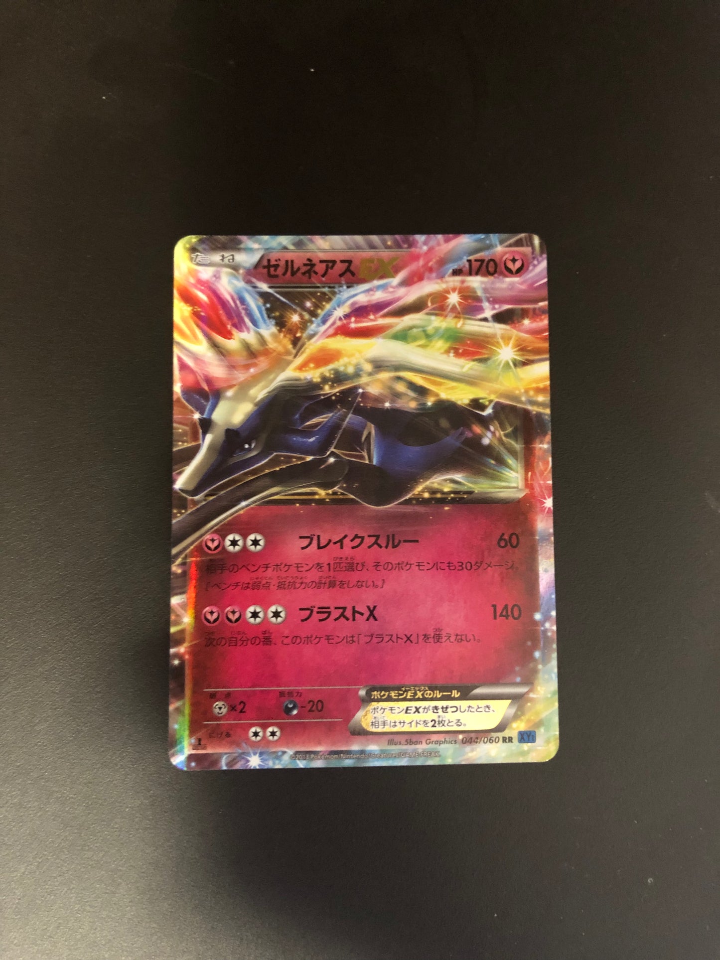 Pokemon Karte Ex Xerneas 44/60 Japanisch