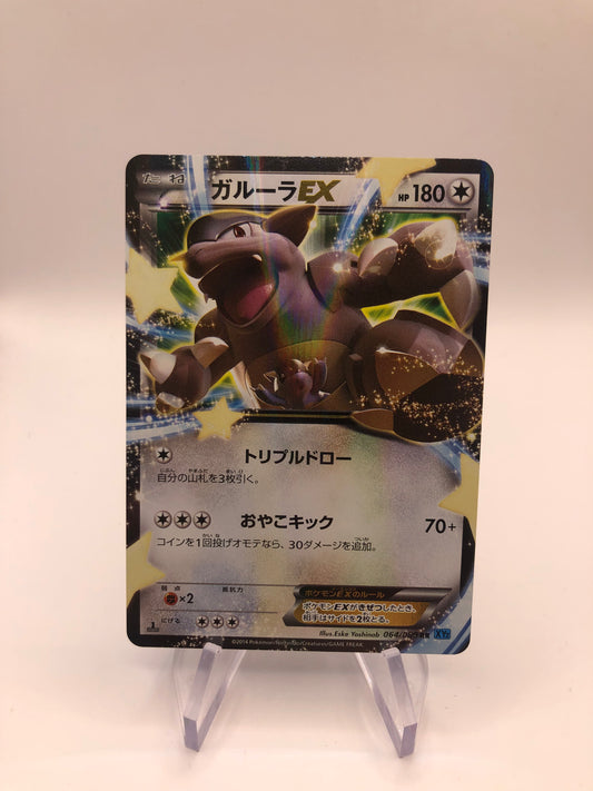 Pokemon Karte Kangama 64/80 Japanisch