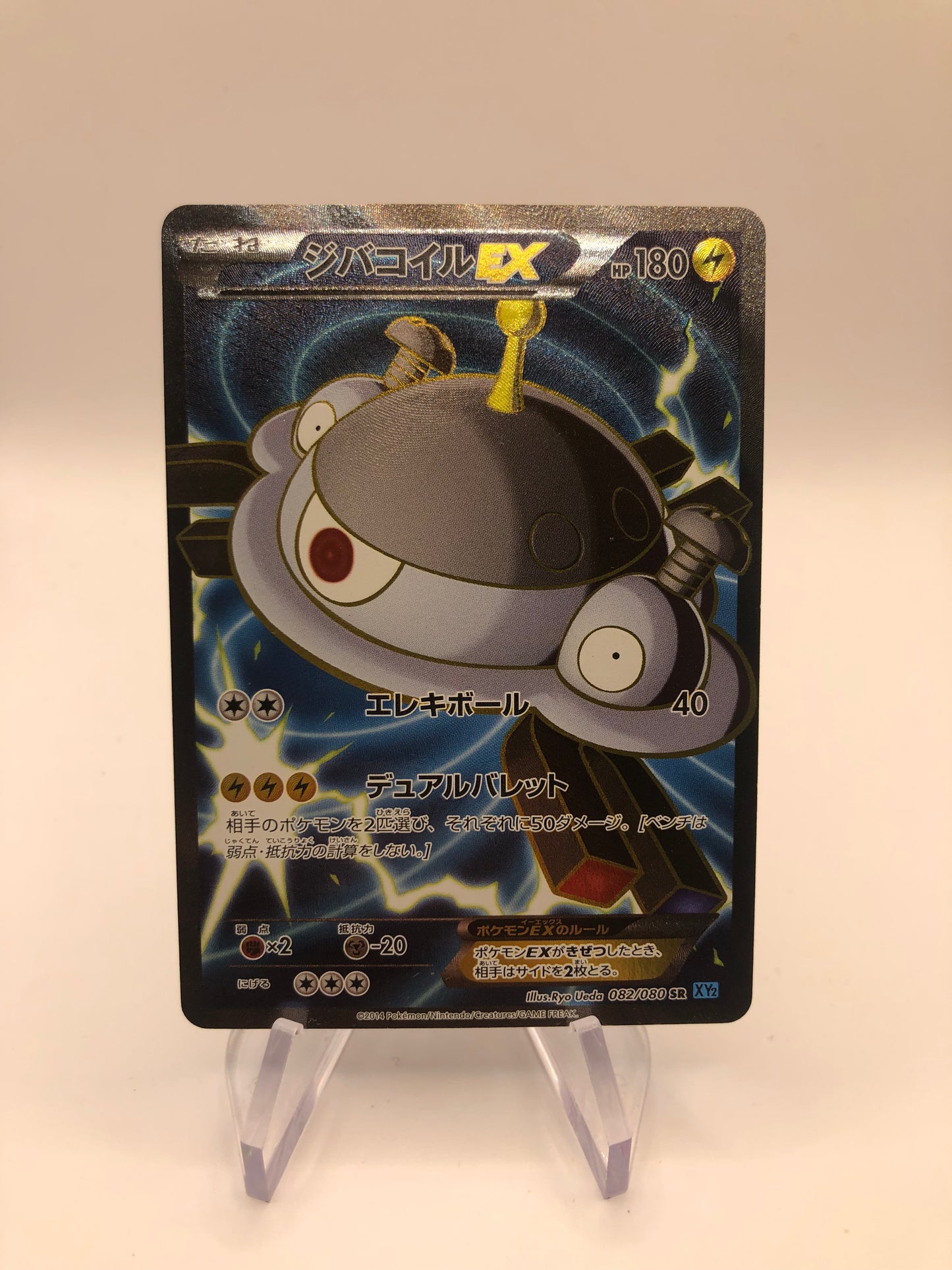 Pokemon Karte Ex Fullart Magnezone 82/80 Japanisch