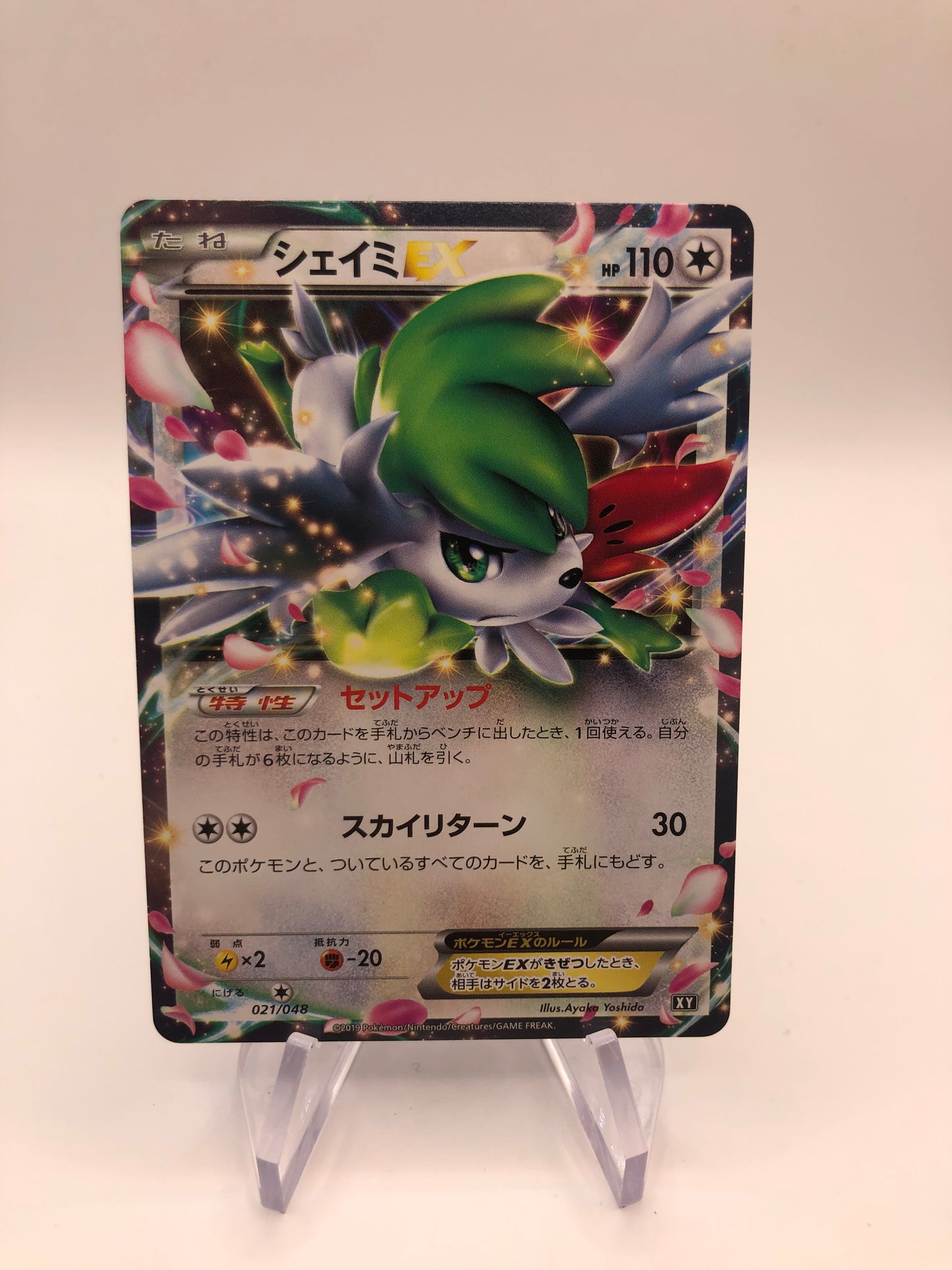Pokemon Karte Ex Shaymin 21/48 Japanisch