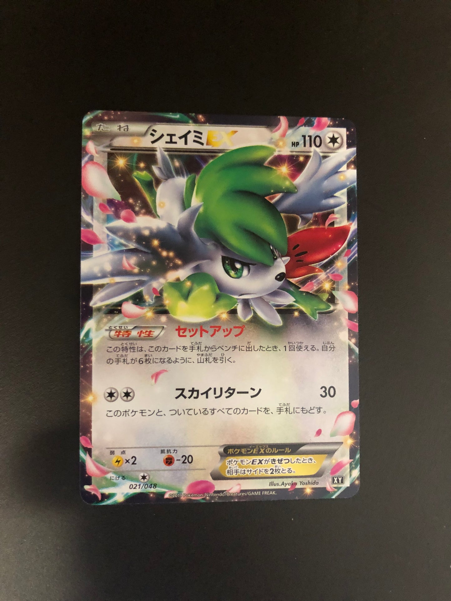 Pokemon Karte Ex Shaymin 21/48 Japanisch