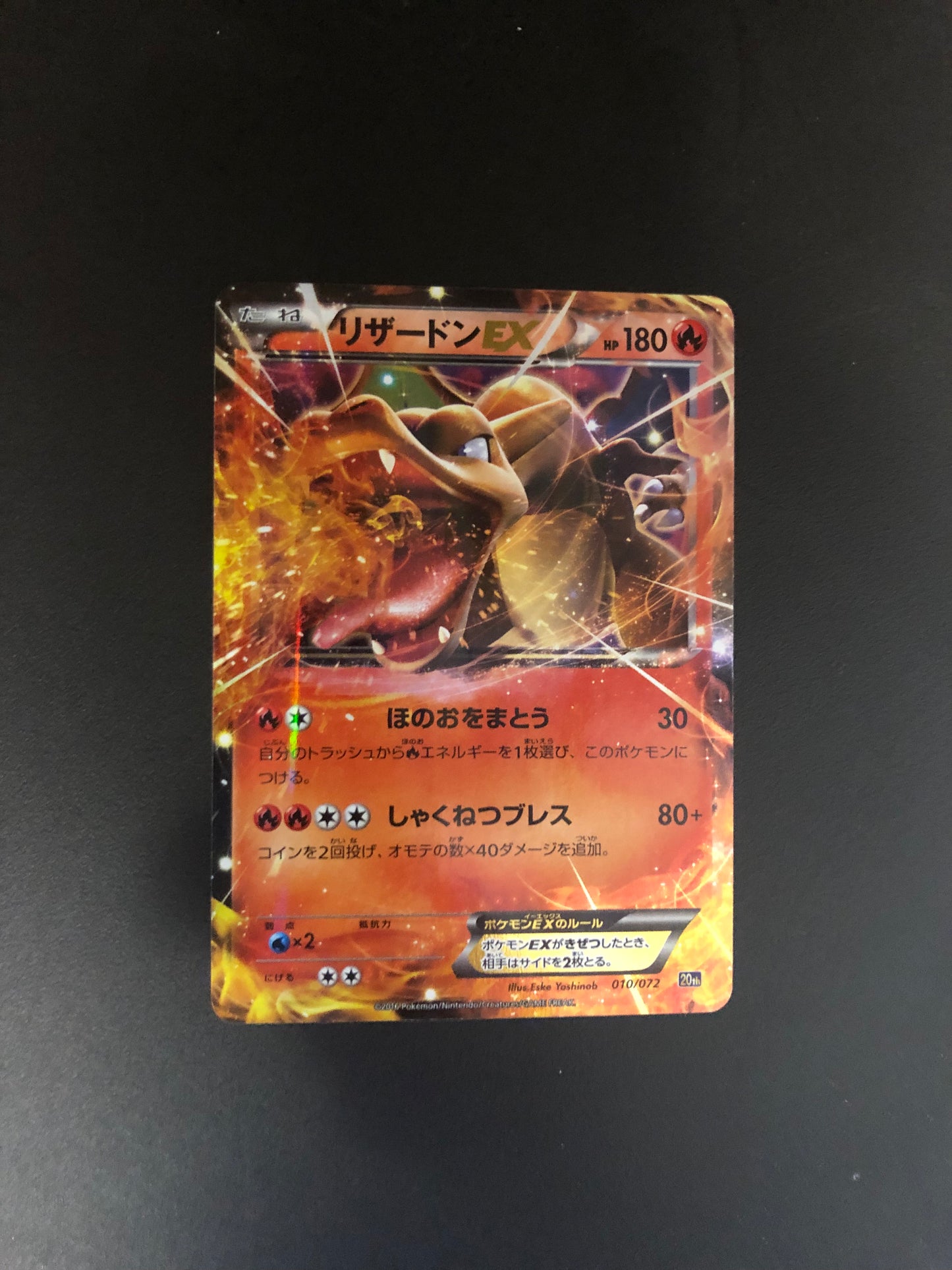 Pokemon Karte Ex Glurak 10/72 Japanisch