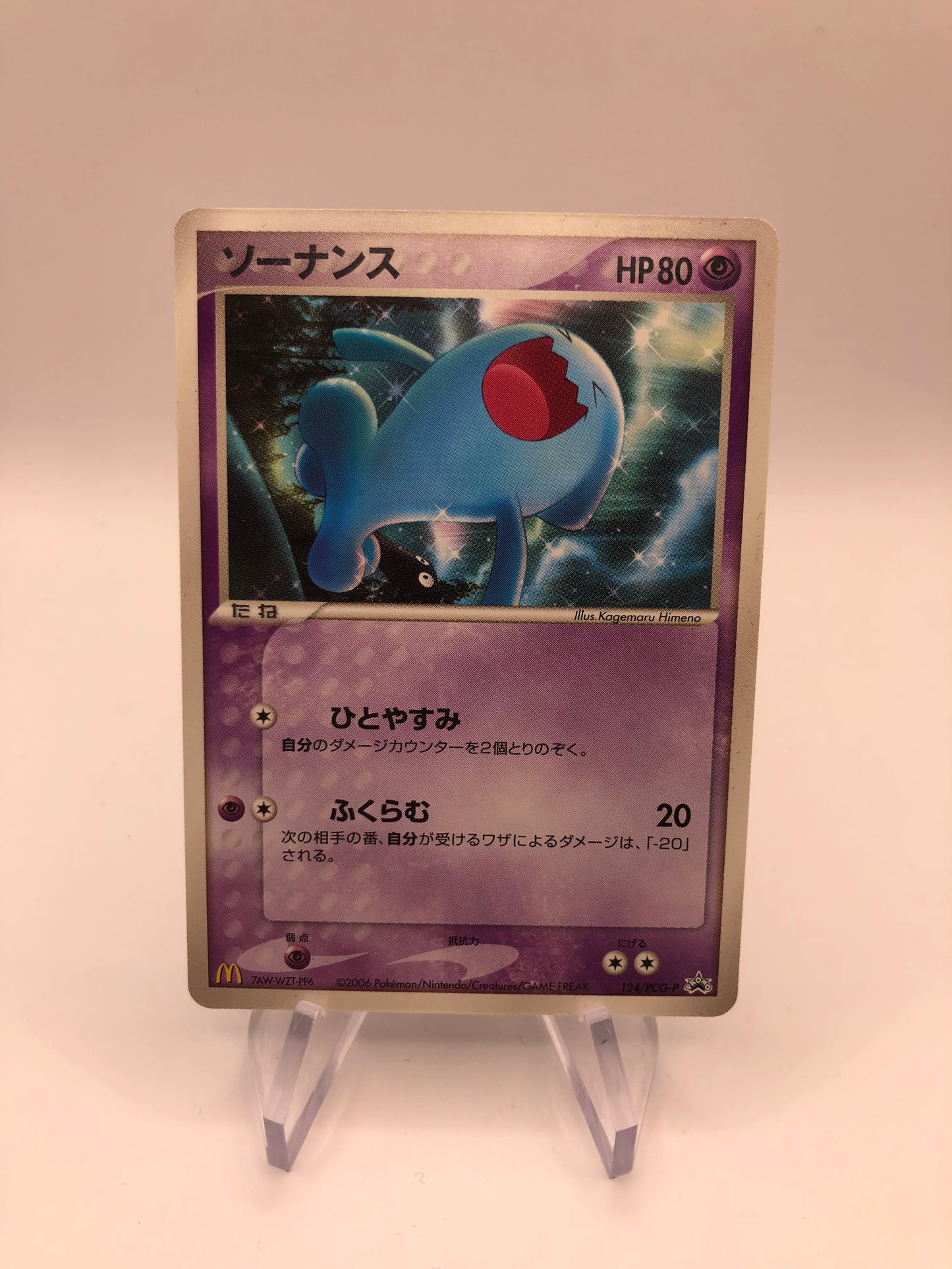 Pokemon Karte Promo Wohingenau 124/PCG-P Japanisch