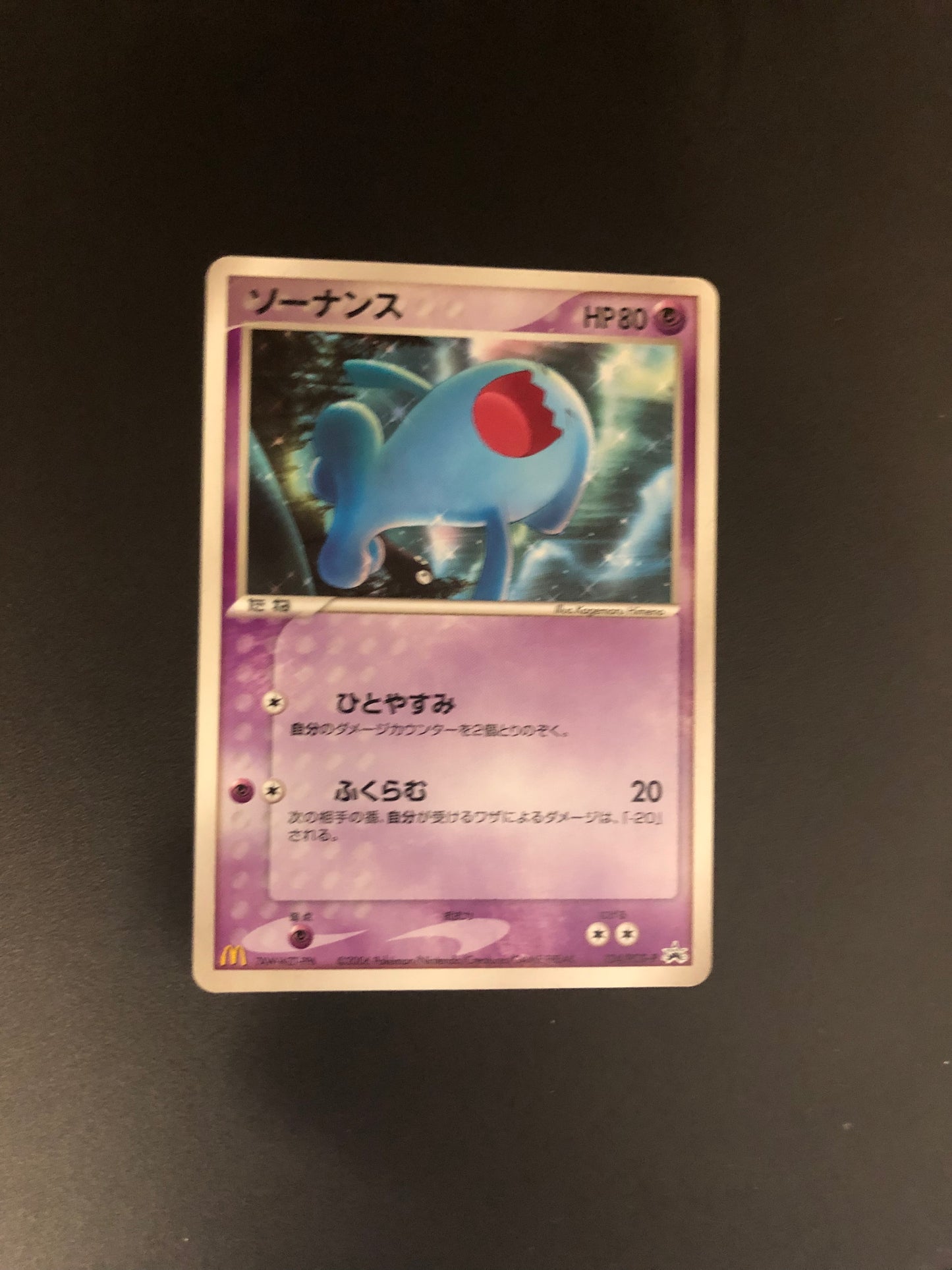 Pokemon Karte Promo Wohingenau 124/PCG-P Japanisch