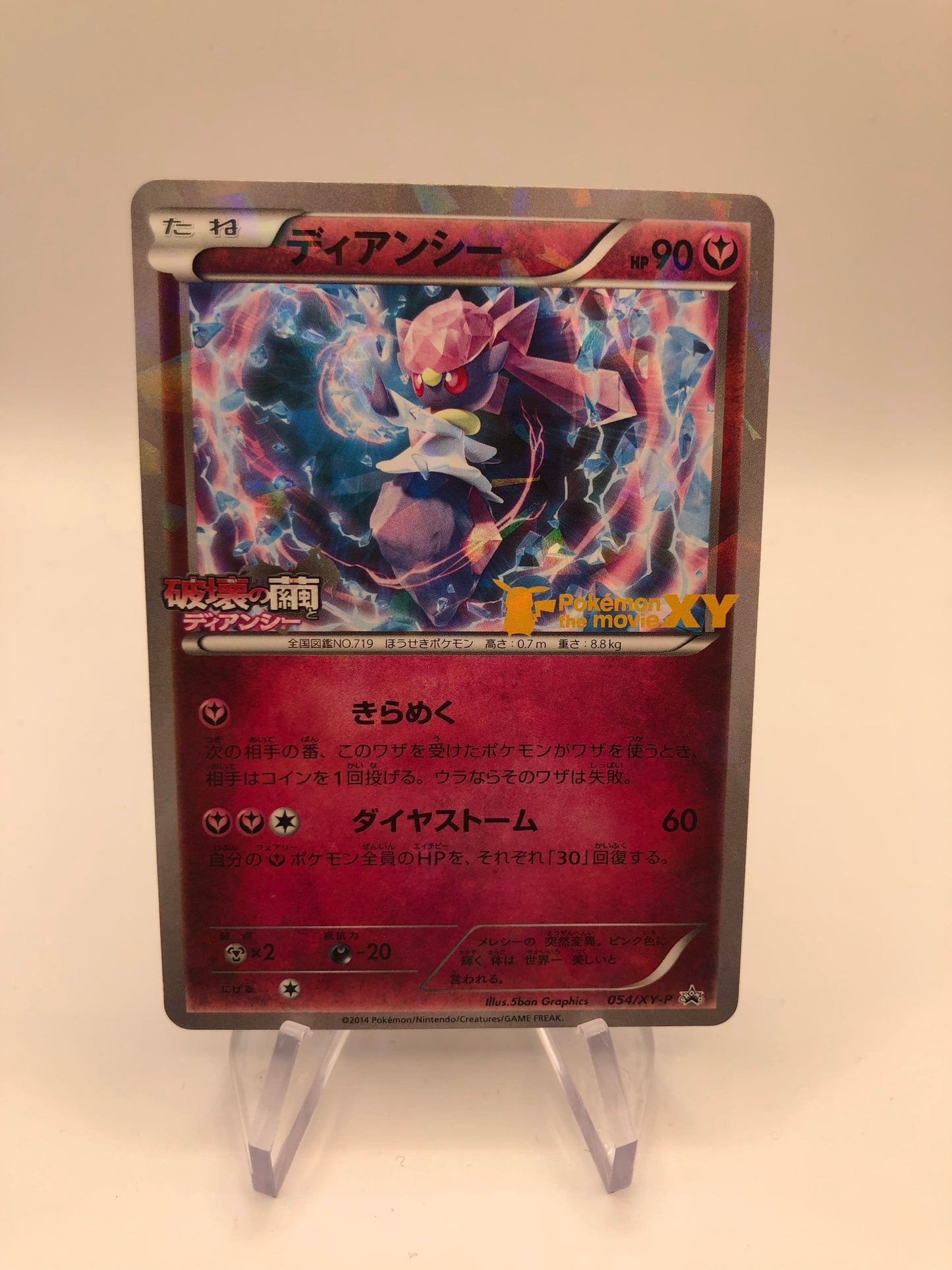 Pokemon Karte Holo Promo Diancie 54/XY-P Japanisch