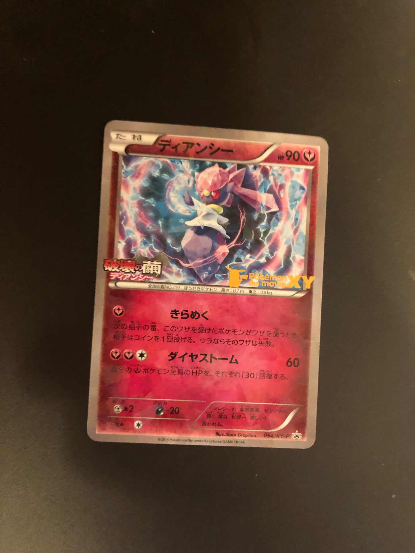Pokemon Karte Holo Promo Diancie 54/XY-P Japanisch