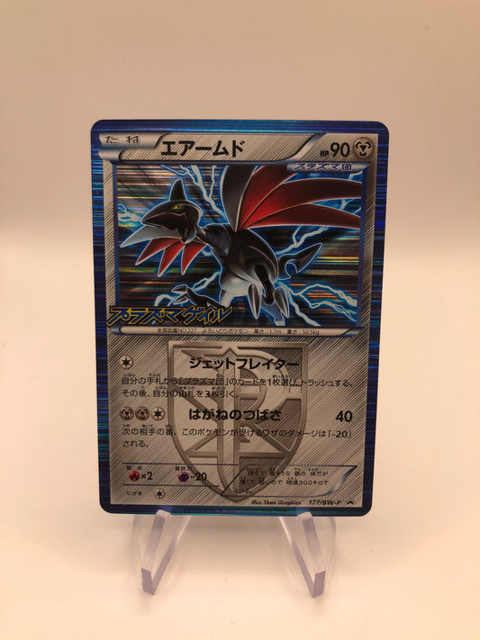 Pokemon Karte Holo Promo Panzeron 177/BW-P Japanisch