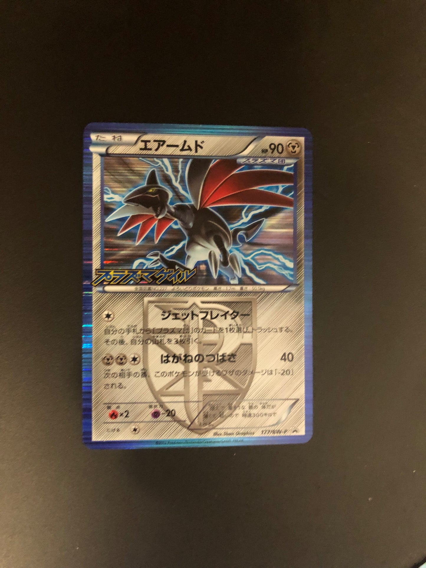 Pokemon Karte Holo Promo Panzeron 177/BW-P Japanisch