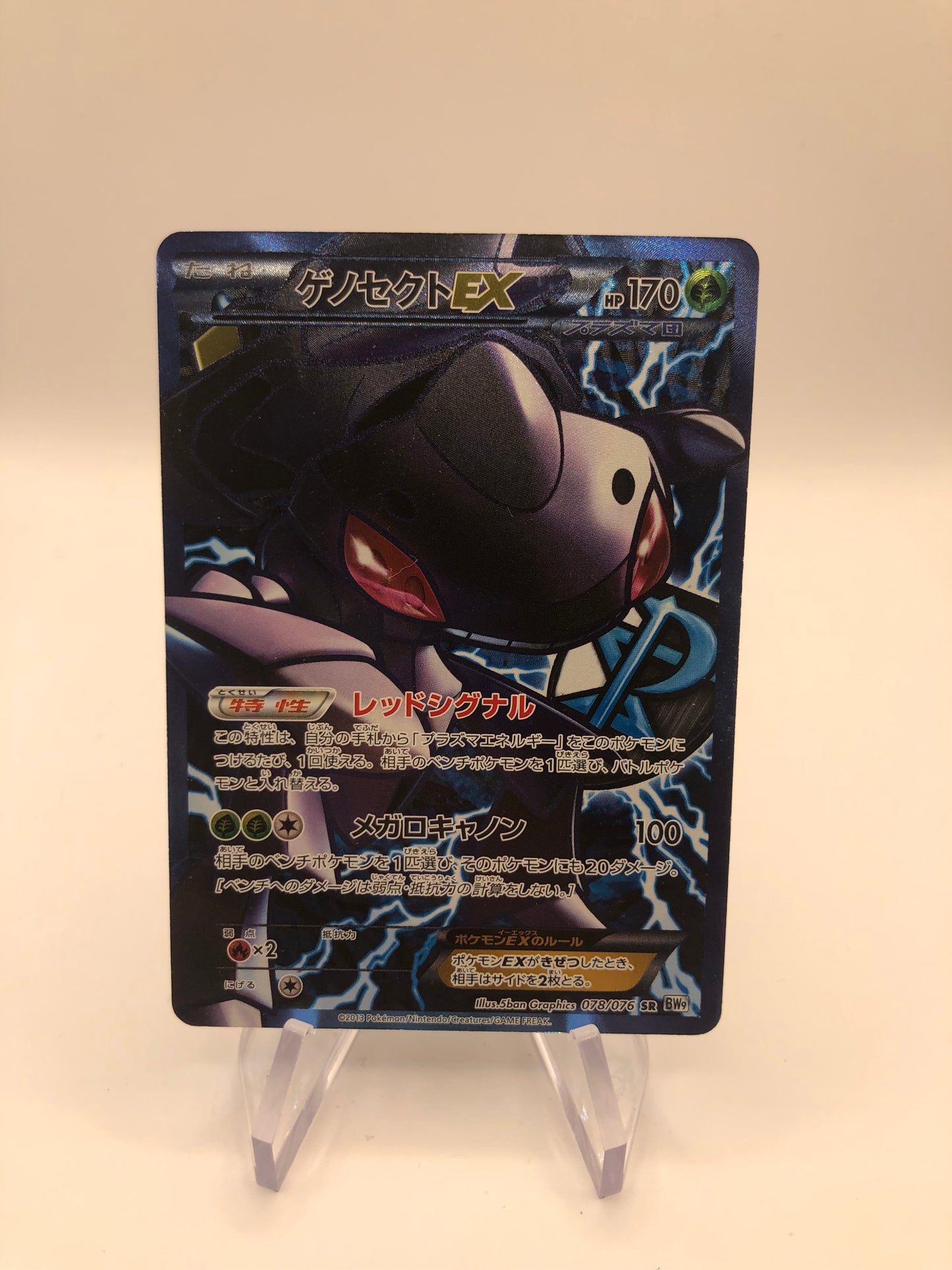 Pokemon Karte Ex Genesect 78/76 Japanisch