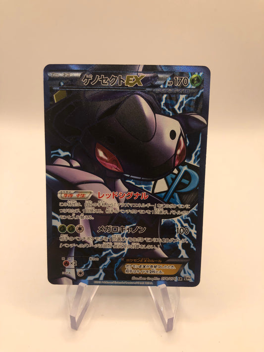 Pokemon Karte Ex Genesect 78/76 Japanisch