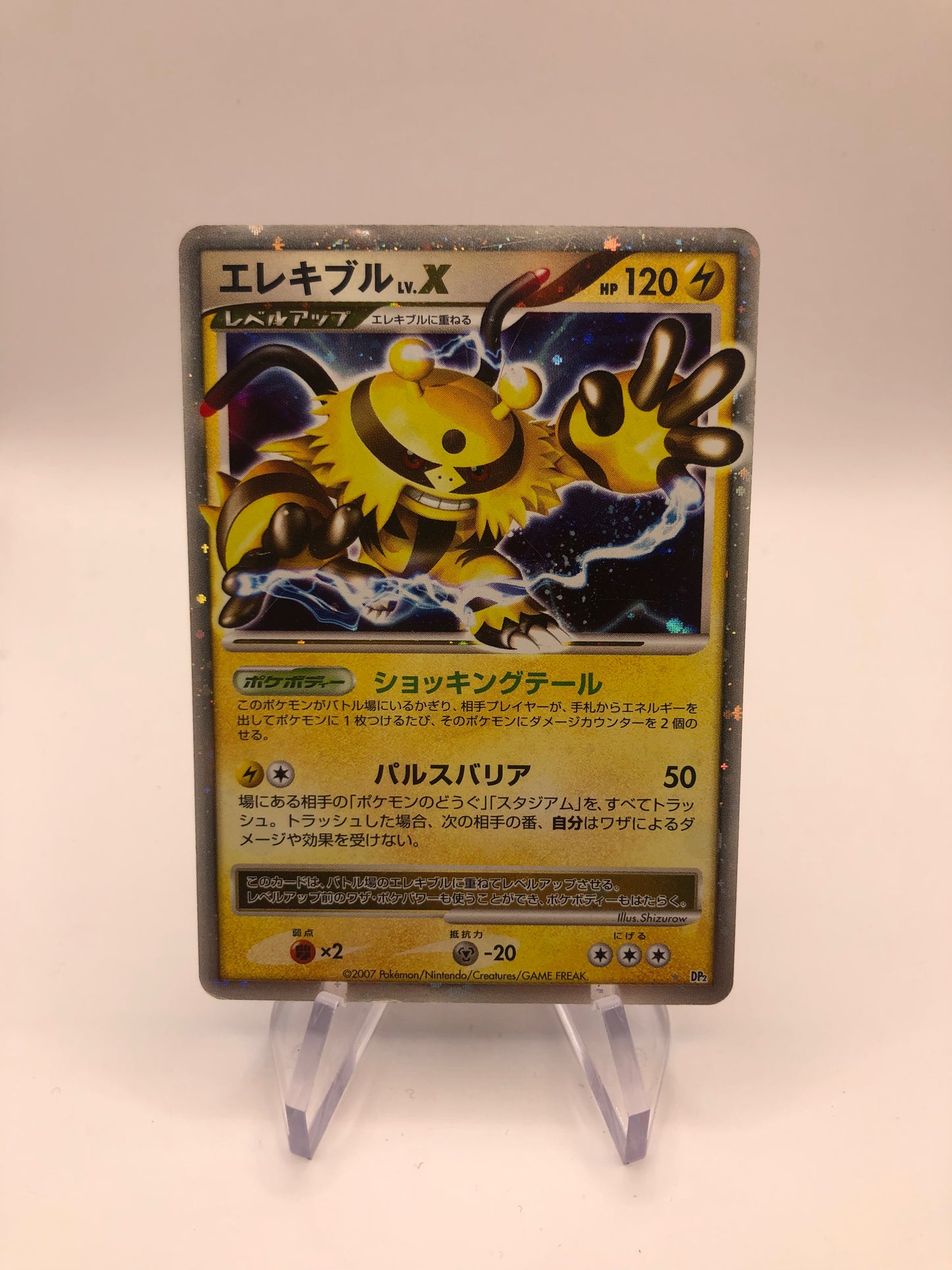 Pokemon Karte Lv.X Elevoltek Dp Japanisch