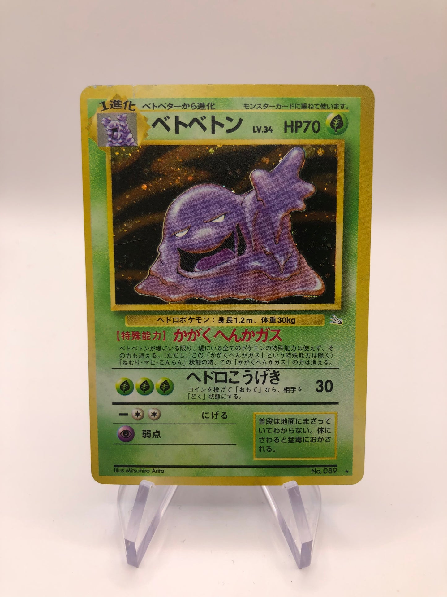 Pokemon Karte Holo Sleimok No.89 Japanisch