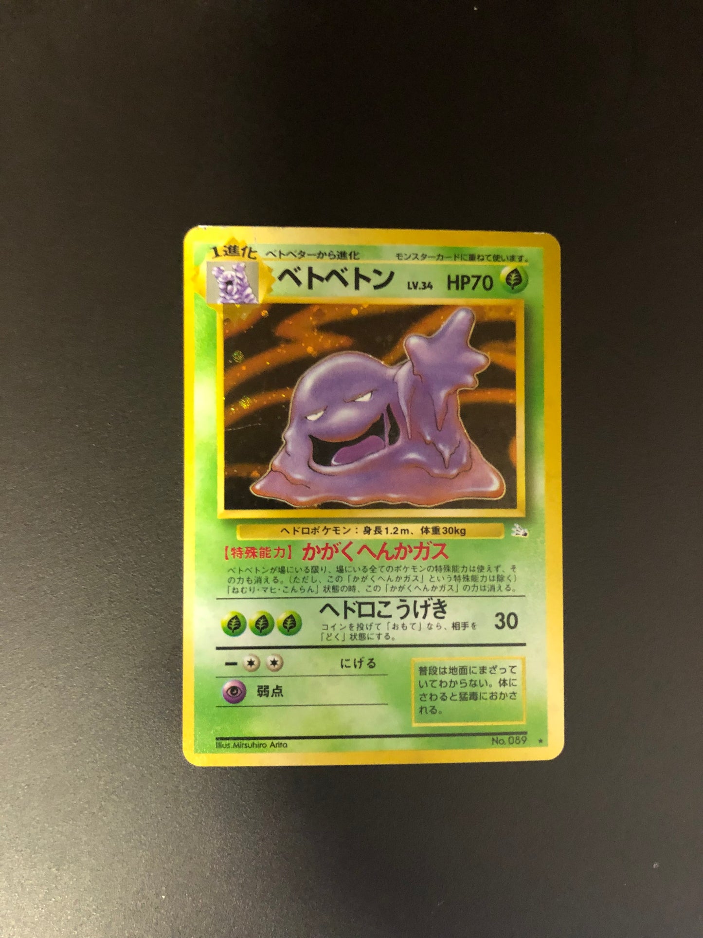 Pokemon Karte Holo Sleimok No.89 Japanisch